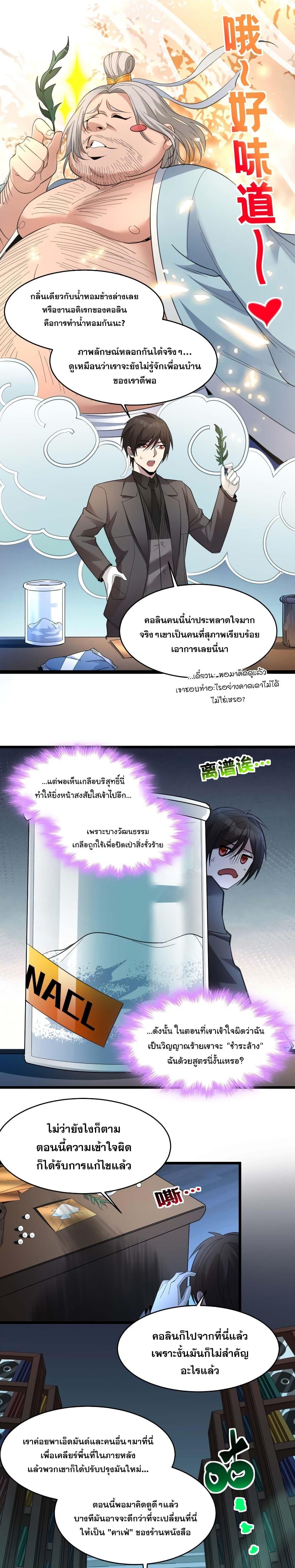 Manga-lc-com อ่านมังงะ อ่านการ์ตูน ออนไลน์ ฟรี I’m Really Not The Demon God’s Lackey ตอนที่ 1 2 3 4 5 6 7 8 9 10 11 12 13 14 ฟรี ไม่มีโฆษณา Manga-lc - อ่าน มังงะ อ่าน การ์ตูน ออนไลน์ อ่านมังงะ ฟรี
