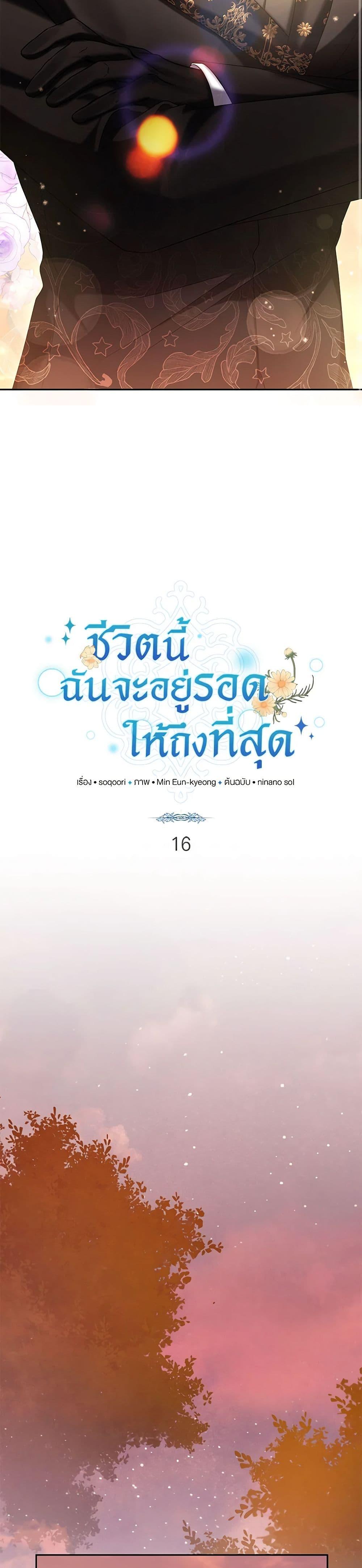 Manga-lc-com อ่านมังงะ อ่านการ์ตูน ออนไลน์ ฟรี In This Life, I Will Survive Until the End ตอนที่ 1 2 3 4 5 6 7 8 9 10 11 12 13 14 ฟรี ไม่มีโฆษณา Manga-lc - อ่าน มังงะ อ่าน การ์ตูน ออนไลน์ อ่านมังงะ ฟรี