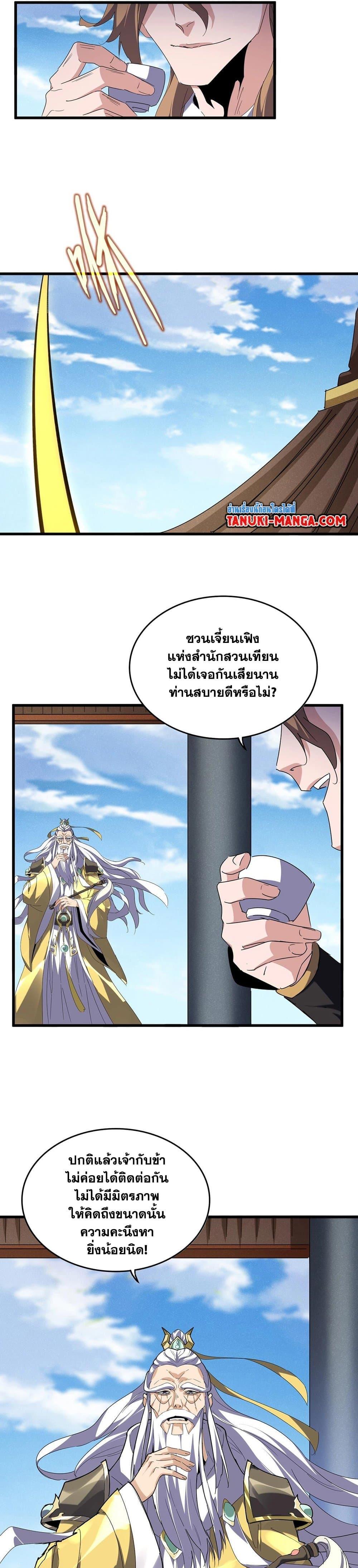 Manga-lc-com อ่านมังงะ อ่านการ์ตูน ออนไลน์ ฟรี Magic Emperor ตอนที่ 1 2 3 4 5 6 7 8 9 10 11 12 13 14 ฟรี ไม่มีโฆษณา Manga-lc - อ่าน มังงะ อ่าน การ์ตูน ออนไลน์ อ่านมังงะ ฟรี
