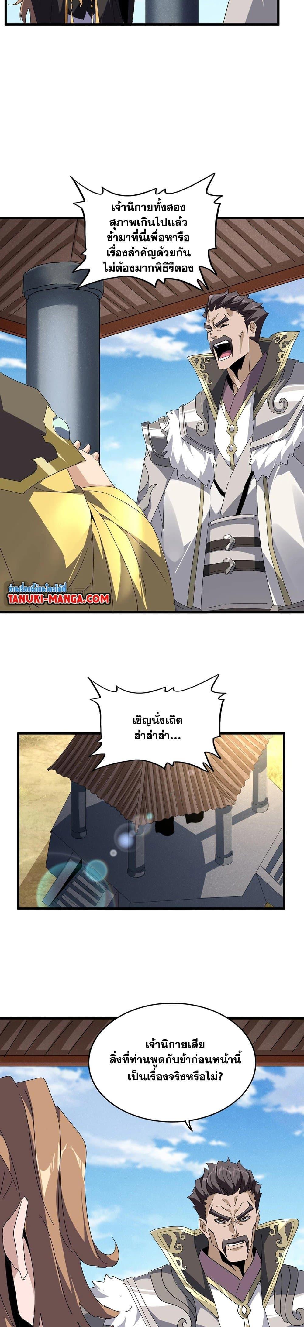 Manga-lc-com อ่านมังงะ อ่านการ์ตูน ออนไลน์ ฟรี Magic Emperor ตอนที่ 1 2 3 4 5 6 7 8 9 10 11 12 13 14 ฟรี ไม่มีโฆษณา Manga-lc - อ่าน มังงะ อ่าน การ์ตูน ออนไลน์ อ่านมังงะ ฟรี