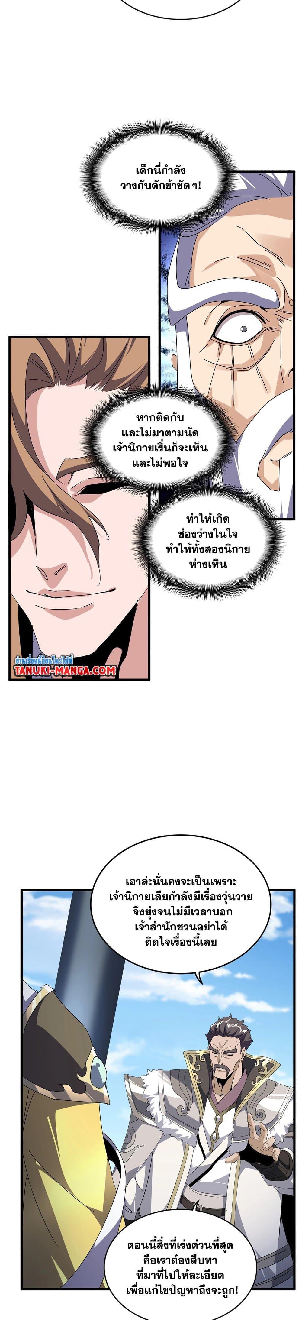 Manga-lc-com อ่านมังงะ อ่านการ์ตูน ออนไลน์ ฟรี Magic Emperor ตอนที่ 1 2 3 4 5 6 7 8 9 10 11 12 13 14 ฟรี ไม่มีโฆษณา Manga-lc - อ่าน มังงะ อ่าน การ์ตูน ออนไลน์ อ่านมังงะ ฟรี