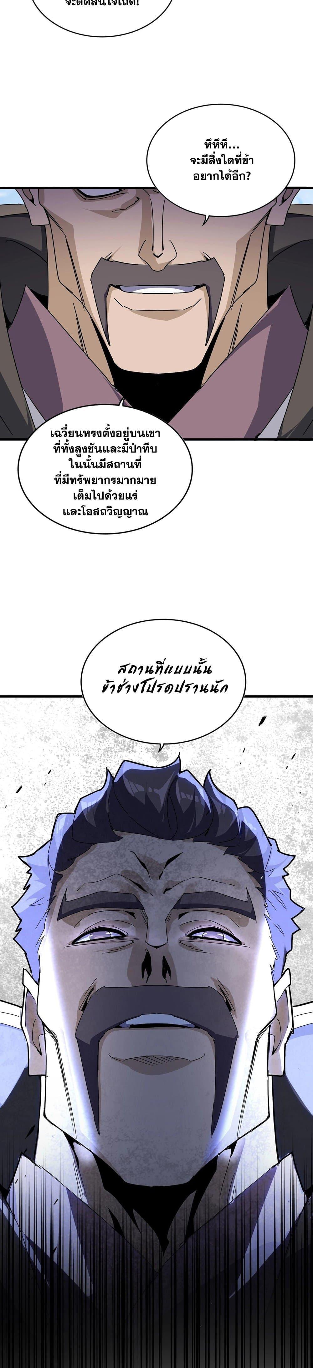 Manga-lc-com อ่านมังงะ อ่านการ์ตูน ออนไลน์ ฟรี Magic Emperor ตอนที่ 1 2 3 4 5 6 7 8 9 10 11 12 13 14 ฟรี ไม่มีโฆษณา Manga-lc - อ่าน มังงะ อ่าน การ์ตูน ออนไลน์ อ่านมังงะ ฟรี
