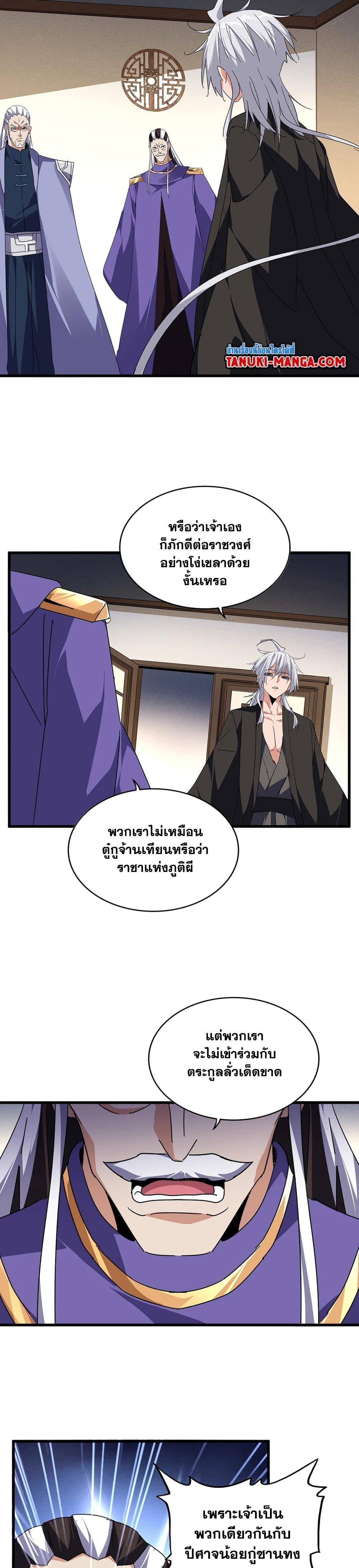 Manga-lc-com อ่านมังงะ อ่านการ์ตูน ออนไลน์ ฟรี Magic Emperor ตอนที่ 1 2 3 4 5 6 7 8 9 10 11 12 13 14 ฟรี ไม่มีโฆษณา Manga-lc - อ่าน มังงะ อ่าน การ์ตูน ออนไลน์ อ่านมังงะ ฟรี