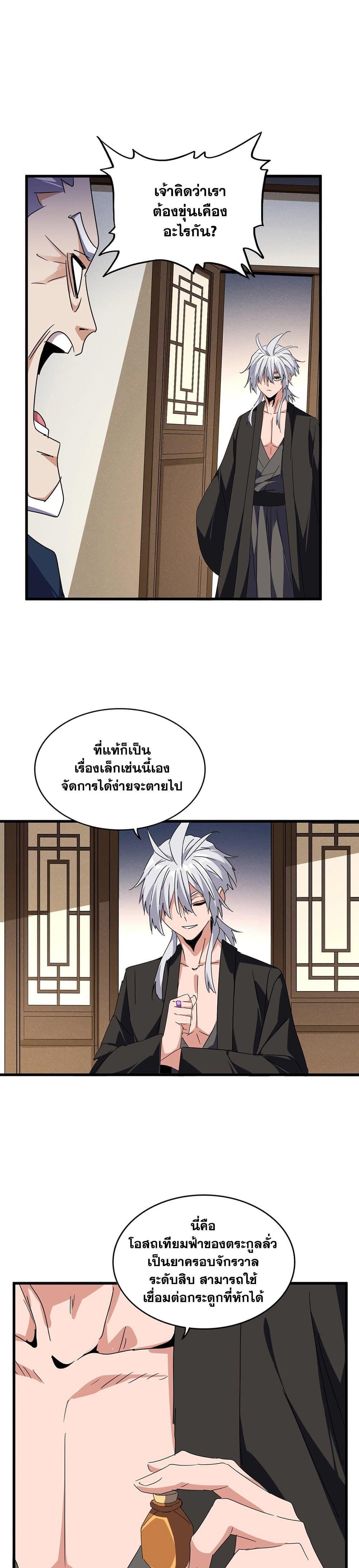 Manga-lc-com อ่านมังงะ อ่านการ์ตูน ออนไลน์ ฟรี Magic Emperor ตอนที่ 1 2 3 4 5 6 7 8 9 10 11 12 13 14 ฟรี ไม่มีโฆษณา Manga-lc - อ่าน มังงะ อ่าน การ์ตูน ออนไลน์ อ่านมังงะ ฟรี