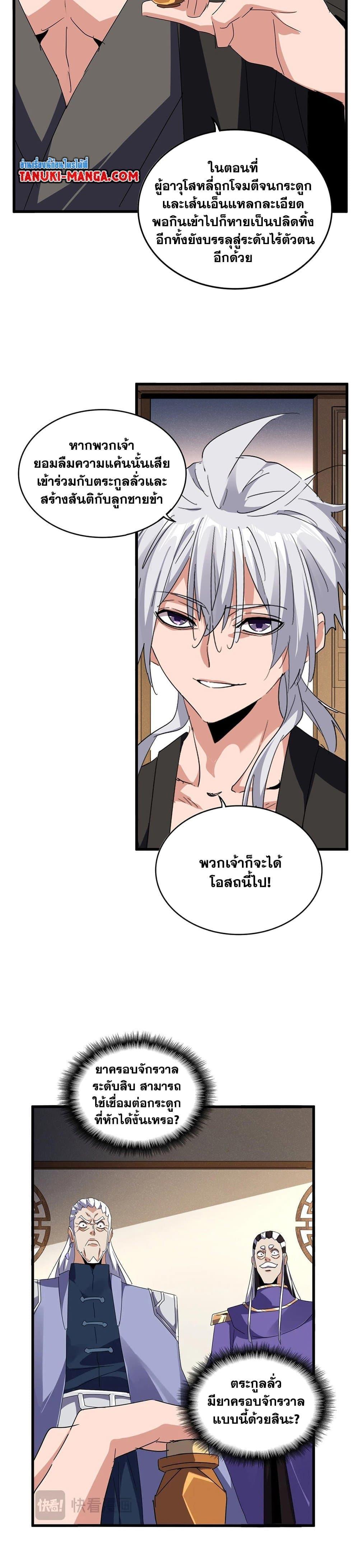 Manga-lc-com อ่านมังงะ อ่านการ์ตูน ออนไลน์ ฟรี Magic Emperor ตอนที่ 1 2 3 4 5 6 7 8 9 10 11 12 13 14 ฟรี ไม่มีโฆษณา Manga-lc - อ่าน มังงะ อ่าน การ์ตูน ออนไลน์ อ่านมังงะ ฟรี