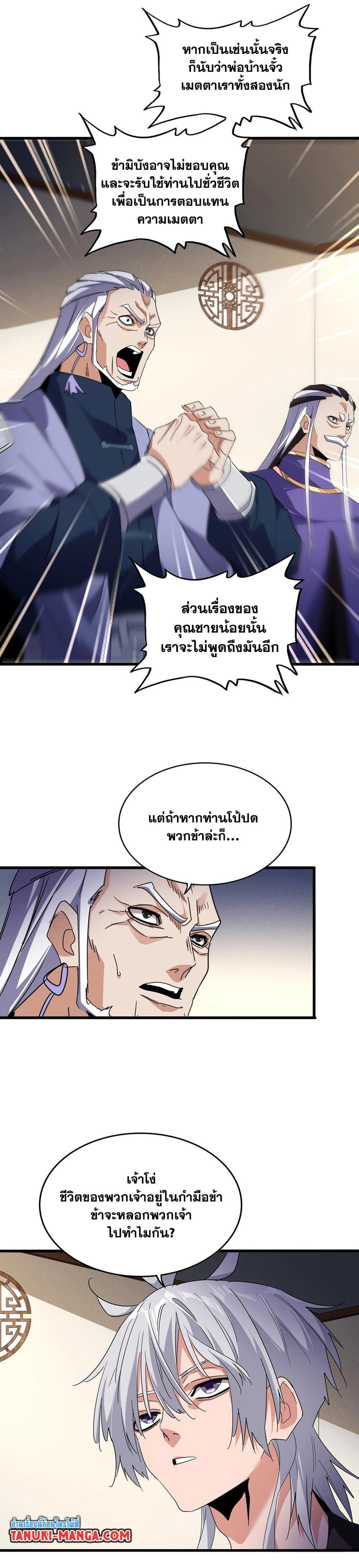 Manga-lc-com อ่านมังงะ อ่านการ์ตูน ออนไลน์ ฟรี Magic Emperor ตอนที่ 1 2 3 4 5 6 7 8 9 10 11 12 13 14 ฟรี ไม่มีโฆษณา Manga-lc - อ่าน มังงะ อ่าน การ์ตูน ออนไลน์ อ่านมังงะ ฟรี