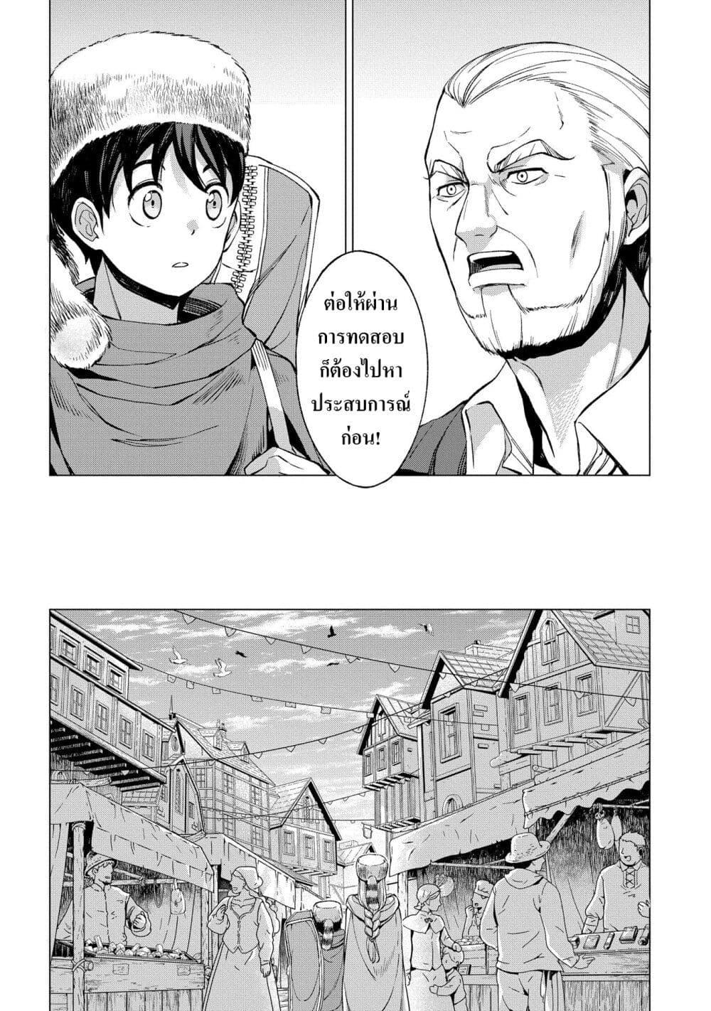 Manga-lc-com อ่านมังงะ อ่านการ์ตูน ออนไลน์ ฟรี Hokkaidou no Geneki Hunter ga Isekai ni Hourikoma Rete Mita ~Elf Yome to Meguru Isekai Shuryou Life~ ตอนที่ 1 2 3 4 5 6 7 8 9 10 11 12 13 14 ฟรี ไม่มีโฆษณา Manga-lc - อ่าน มังงะ อ่าน การ์ตูน ออนไลน์ อ่านมังงะ ฟรี