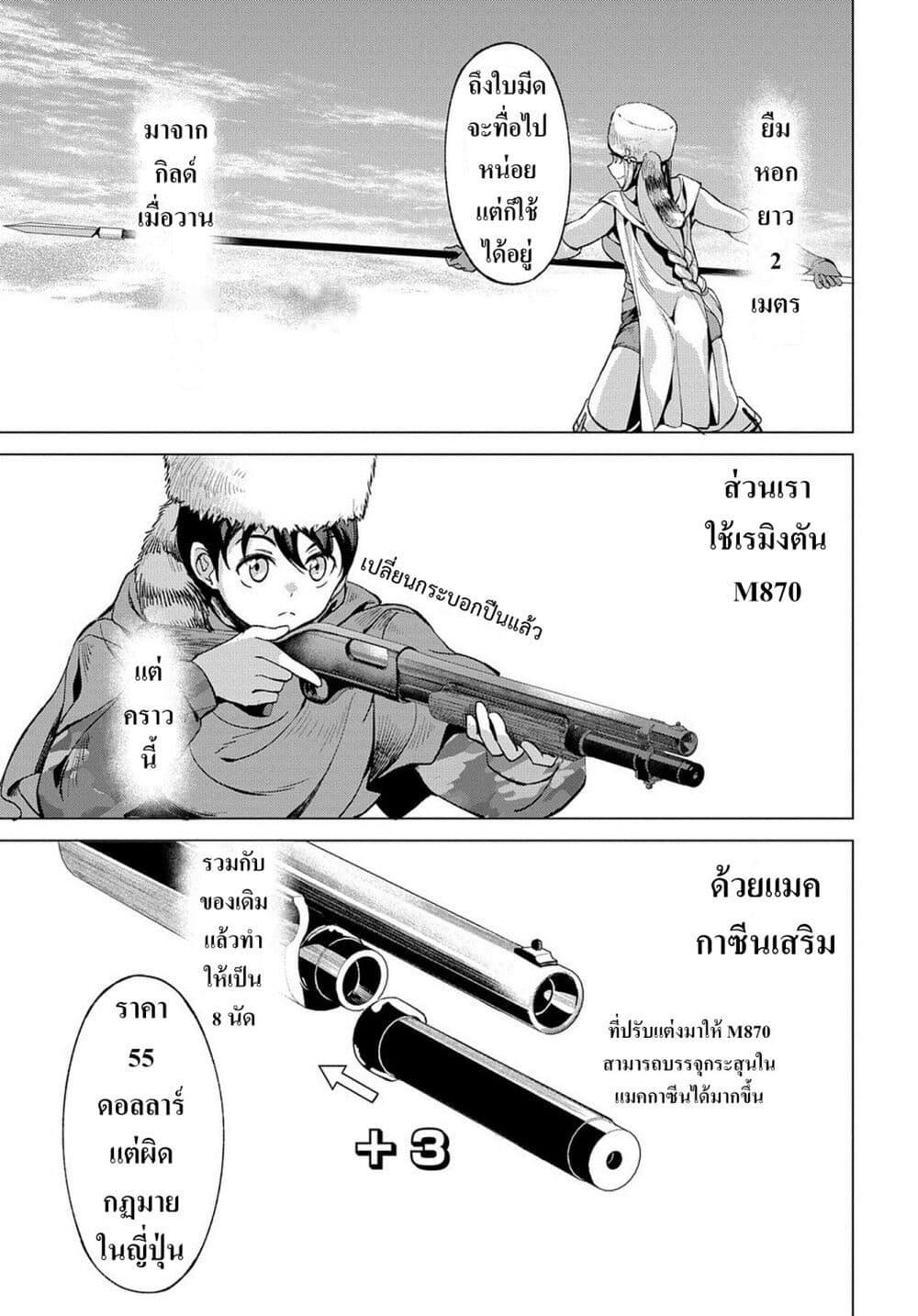 Manga-lc-com อ่านมังงะ อ่านการ์ตูน ออนไลน์ ฟรี Hokkaidou no Geneki Hunter ga Isekai ni Hourikoma Rete Mita ~Elf Yome to Meguru Isekai Shuryou Life~ ตอนที่ 1 2 3 4 5 6 7 8 9 10 11 12 13 14 ฟรี ไม่มีโฆษณา Manga-lc - อ่าน มังงะ อ่าน การ์ตูน ออนไลน์ อ่านมังงะ ฟรี