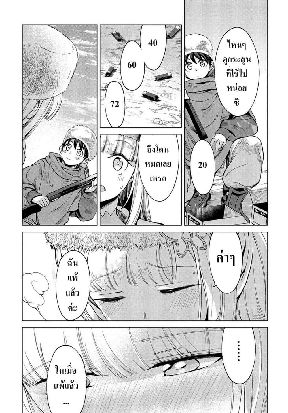 Manga-lc-com อ่านมังงะ อ่านการ์ตูน ออนไลน์ ฟรี Hokkaidou no Geneki Hunter ga Isekai ni Hourikoma Rete Mita ~Elf Yome to Meguru Isekai Shuryou Life~ ตอนที่ 1 2 3 4 5 6 7 8 9 10 11 12 13 14 ฟรี ไม่มีโฆษณา Manga-lc - อ่าน มังงะ อ่าน การ์ตูน ออนไลน์ อ่านมังงะ ฟรี