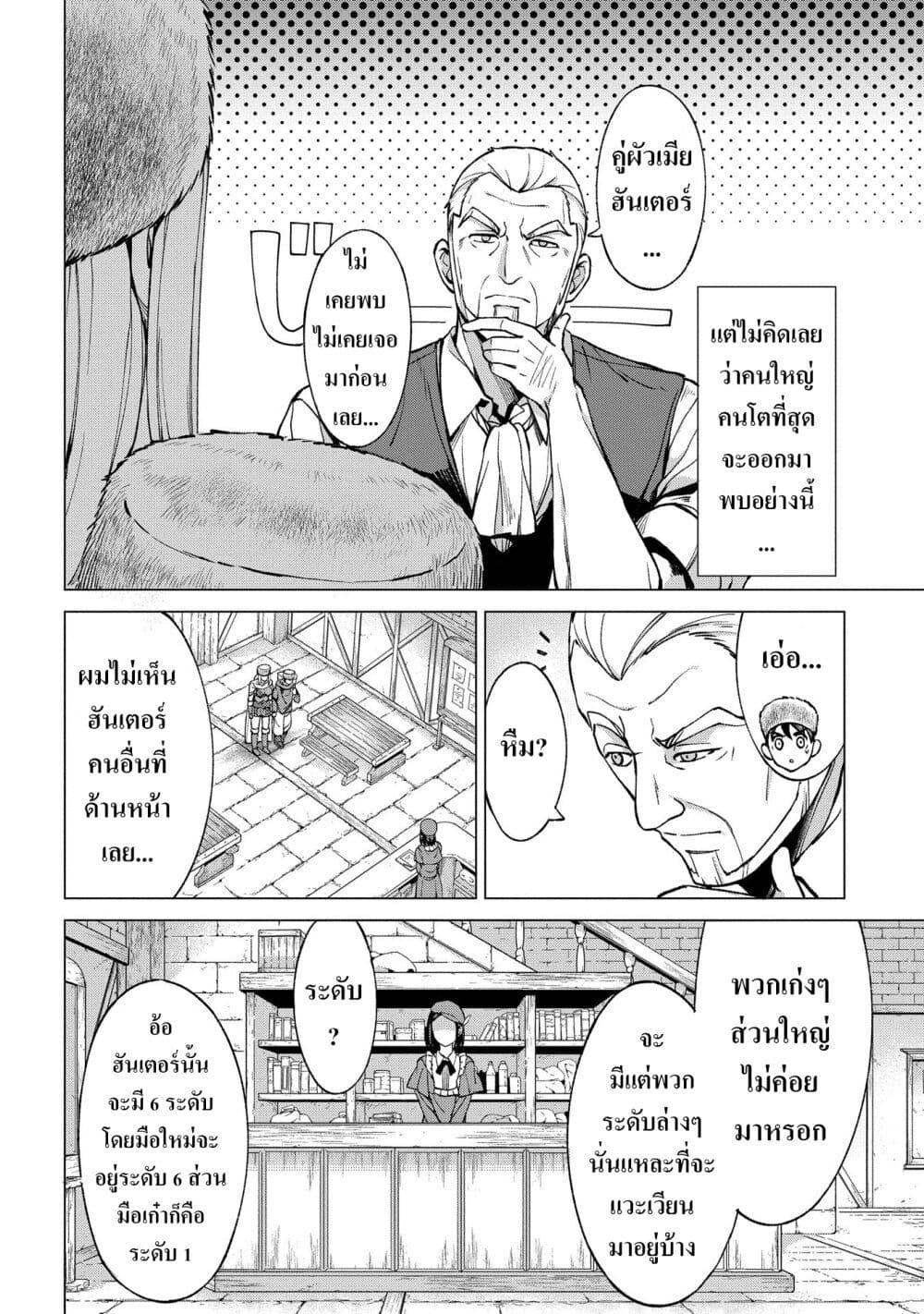 Manga-lc-com อ่านมังงะ อ่านการ์ตูน ออนไลน์ ฟรี Hokkaidou no Geneki Hunter ga Isekai ni Hourikoma Rete Mita ~Elf Yome to Meguru Isekai Shuryou Life~ ตอนที่ 1 2 3 4 5 6 7 8 9 10 11 12 13 14 ฟรี ไม่มีโฆษณา Manga-lc - อ่าน มังงะ อ่าน การ์ตูน ออนไลน์ อ่านมังงะ ฟรี