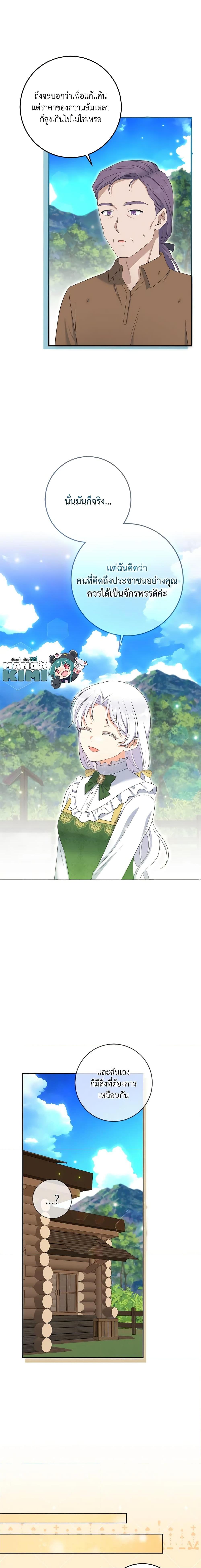 Manga-lc-com อ่านมังงะ อ่านการ์ตูน ออนไลน์ ฟรี The Villainess’s Daughter ตอนที่ 1 2 3 4 5 6 7 8 9 10 11 12 13 14 ฟรี ไม่มีโฆษณา Manga-lc - อ่าน มังงะ อ่าน การ์ตูน ออนไลน์ อ่านมังงะ ฟรี