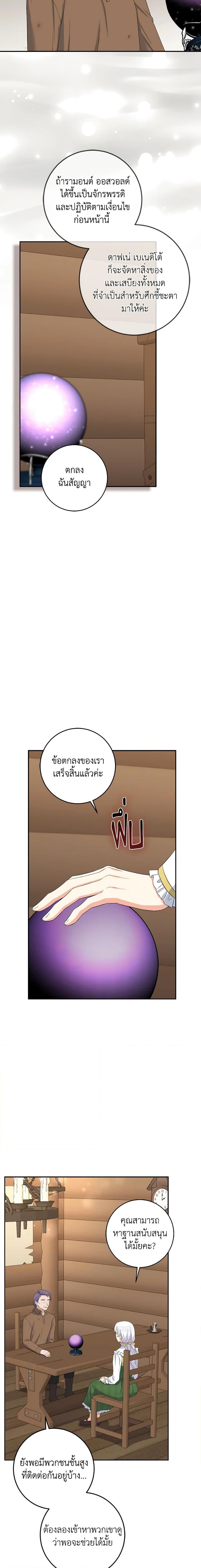 Manga-lc-com อ่านมังงะ อ่านการ์ตูน ออนไลน์ ฟรี The Villainess’s Daughter ตอนที่ 1 2 3 4 5 6 7 8 9 10 11 12 13 14 ฟรี ไม่มีโฆษณา Manga-lc - อ่าน มังงะ อ่าน การ์ตูน ออนไลน์ อ่านมังงะ ฟรี