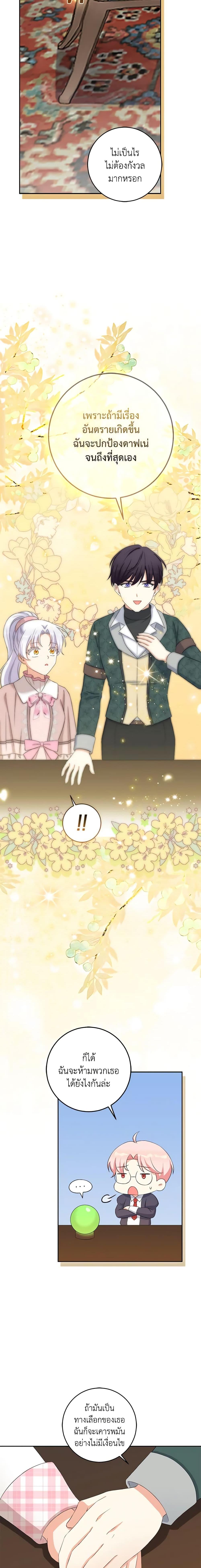Manga-lc-com อ่านมังงะ อ่านการ์ตูน ออนไลน์ ฟรี The Villainess’s Daughter ตอนที่ 1 2 3 4 5 6 7 8 9 10 11 12 13 14 ฟรี ไม่มีโฆษณา Manga-lc - อ่าน มังงะ อ่าน การ์ตูน ออนไลน์ อ่านมังงะ ฟรี