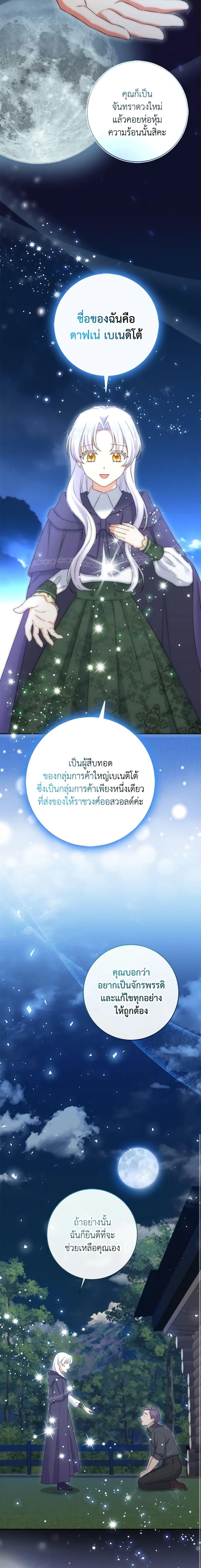 Manga-lc-com อ่านมังงะ อ่านการ์ตูน ออนไลน์ ฟรี The Villainess’s Daughter ตอนที่ 1 2 3 4 5 6 7 8 9 10 11 12 13 14 ฟรี ไม่มีโฆษณา Manga-lc - อ่าน มังงะ อ่าน การ์ตูน ออนไลน์ อ่านมังงะ ฟรี