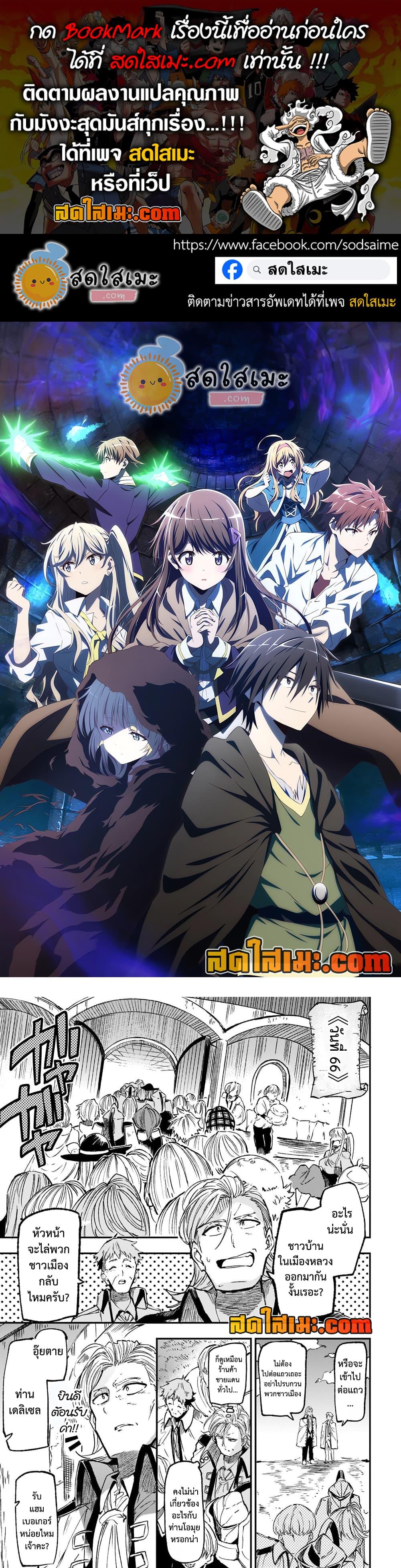 Manga-lc-com อ่านมังงะ อ่านการ์ตูน ออนไลน์ ฟรี Hitoribocchi no Isekai Kouryaku การยึดโลกของนายผู้โดดเดี่ยว ตอนที่ 1 2 3 4 5 6 7 8 9 10 11 12 13 14 ฟรี ไม่มีโฆษณา Manga-lc - อ่าน มังงะ อ่าน การ์ตูน ออนไลน์ อ่านมังงะ ฟรี