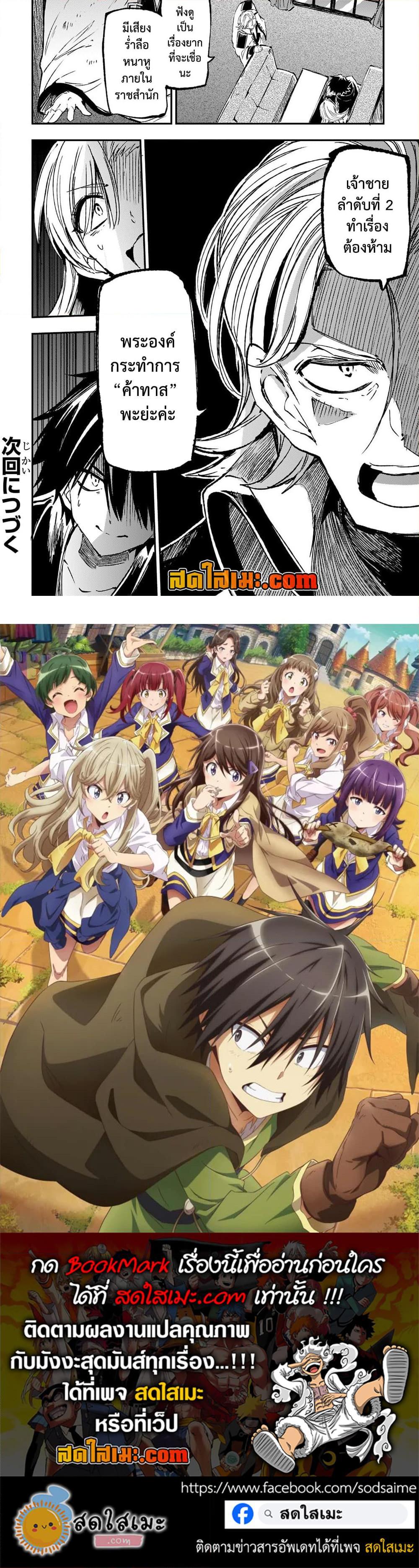 Manga-lc-com อ่านมังงะ อ่านการ์ตูน ออนไลน์ ฟรี Hitoribocchi no Isekai Kouryaku การยึดโลกของนายผู้โดดเดี่ยว ตอนที่ 1 2 3 4 5 6 7 8 9 10 11 12 13 14 ฟรี ไม่มีโฆษณา Manga-lc - อ่าน มังงะ อ่าน การ์ตูน ออนไลน์ อ่านมังงะ ฟรี