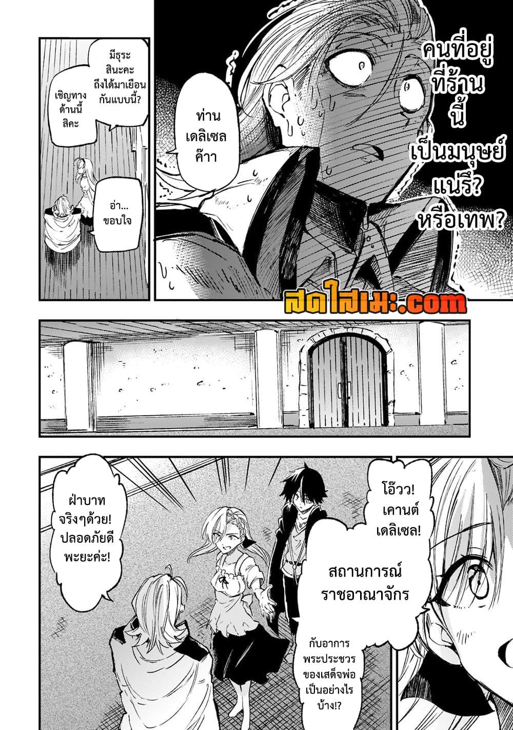 Manga-lc-com อ่านมังงะ อ่านการ์ตูน ออนไลน์ ฟรี Hitoribocchi no Isekai Kouryaku การยึดโลกของนายผู้โดดเดี่ยว ตอนที่ 1 2 3 4 5 6 7 8 9 10 11 12 13 14 ฟรี ไม่มีโฆษณา Manga-lc - อ่าน มังงะ อ่าน การ์ตูน ออนไลน์ อ่านมังงะ ฟรี