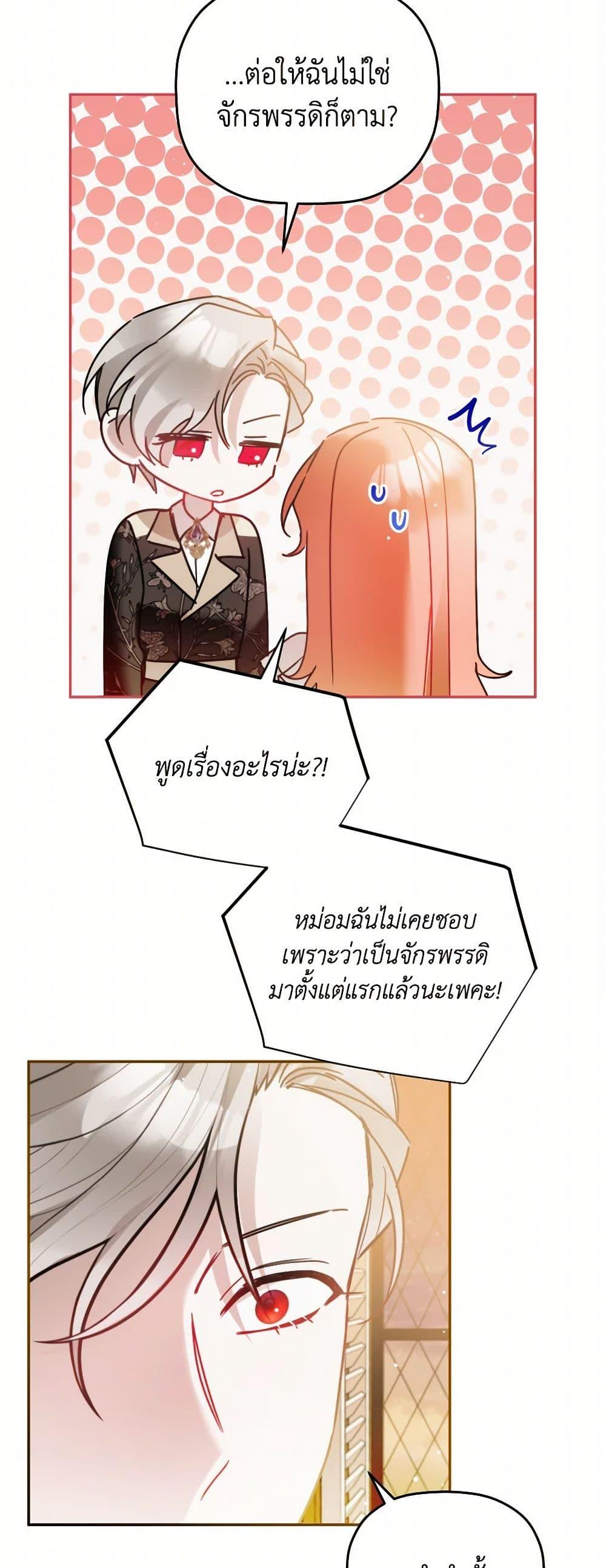 Manga-lc-com อ่านมังงะ อ่านการ์ตูน ออนไลน์ ฟรี Preventing the Making of a Tyrant ตอนที่ 1 2 3 4 5 6 7 8 9 10 11 12 13 14 ฟรี ไม่มีโฆษณา Manga-lc - อ่าน มังงะ อ่าน การ์ตูน ออนไลน์ อ่านมังงะ ฟรี