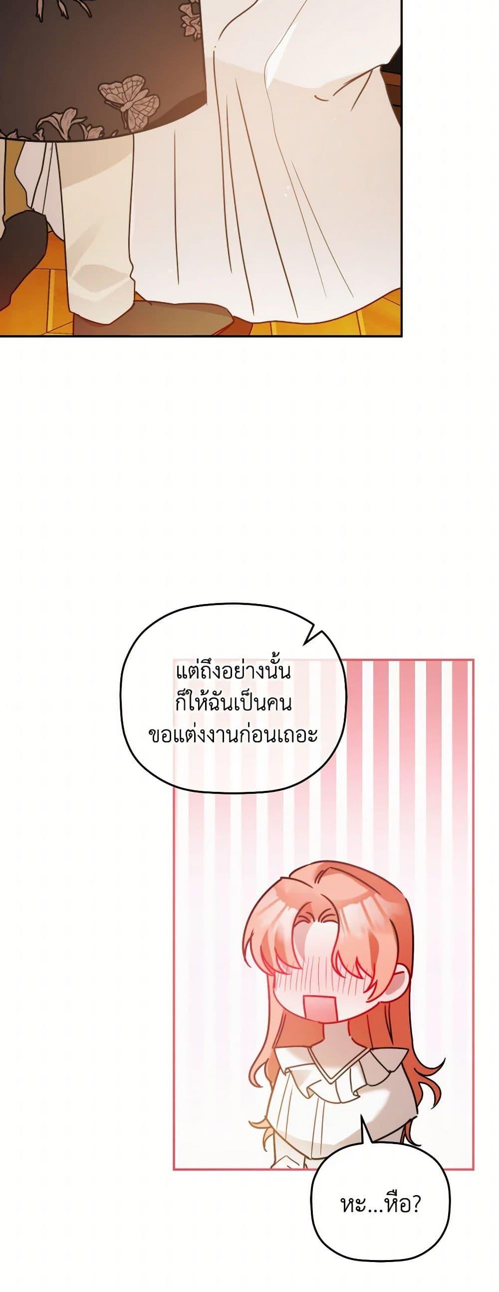 Manga-lc-com อ่านมังงะ อ่านการ์ตูน ออนไลน์ ฟรี Preventing the Making of a Tyrant ตอนที่ 1 2 3 4 5 6 7 8 9 10 11 12 13 14 ฟรี ไม่มีโฆษณา Manga-lc - อ่าน มังงะ อ่าน การ์ตูน ออนไลน์ อ่านมังงะ ฟรี