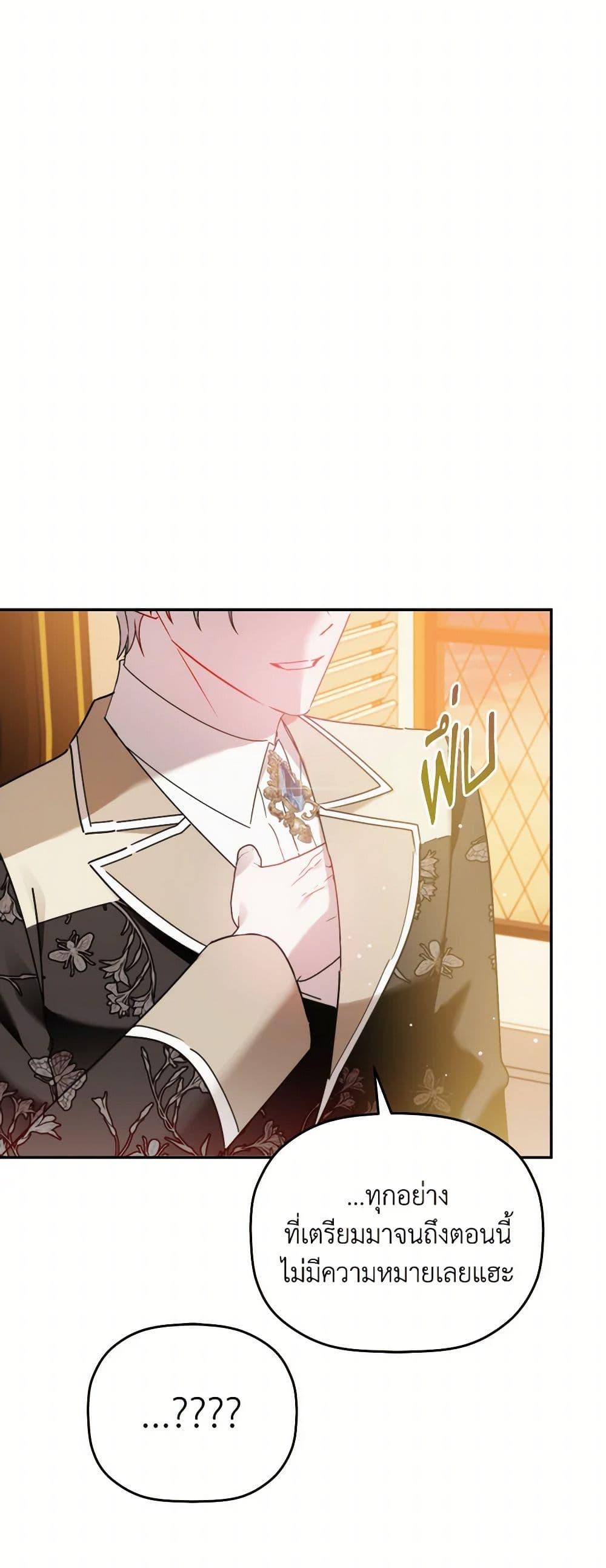 Manga-lc-com อ่านมังงะ อ่านการ์ตูน ออนไลน์ ฟรี Preventing the Making of a Tyrant ตอนที่ 1 2 3 4 5 6 7 8 9 10 11 12 13 14 ฟรี ไม่มีโฆษณา Manga-lc - อ่าน มังงะ อ่าน การ์ตูน ออนไลน์ อ่านมังงะ ฟรี