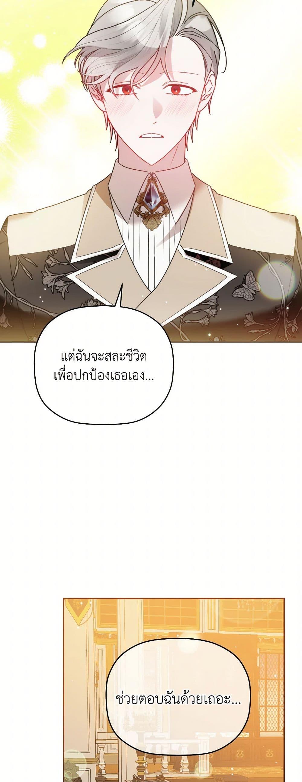 Manga-lc-com อ่านมังงะ อ่านการ์ตูน ออนไลน์ ฟรี Preventing the Making of a Tyrant ตอนที่ 1 2 3 4 5 6 7 8 9 10 11 12 13 14 ฟรี ไม่มีโฆษณา Manga-lc - อ่าน มังงะ อ่าน การ์ตูน ออนไลน์ อ่านมังงะ ฟรี