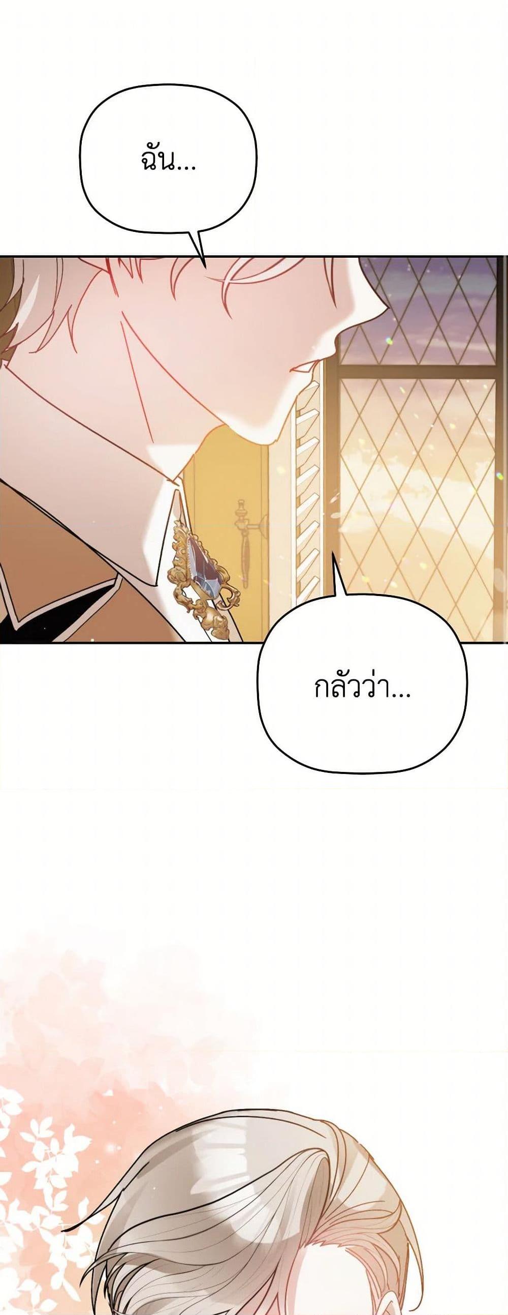 Manga-lc-com อ่านมังงะ อ่านการ์ตูน ออนไลน์ ฟรี Preventing the Making of a Tyrant ตอนที่ 1 2 3 4 5 6 7 8 9 10 11 12 13 14 ฟรี ไม่มีโฆษณา Manga-lc - อ่าน มังงะ อ่าน การ์ตูน ออนไลน์ อ่านมังงะ ฟรี