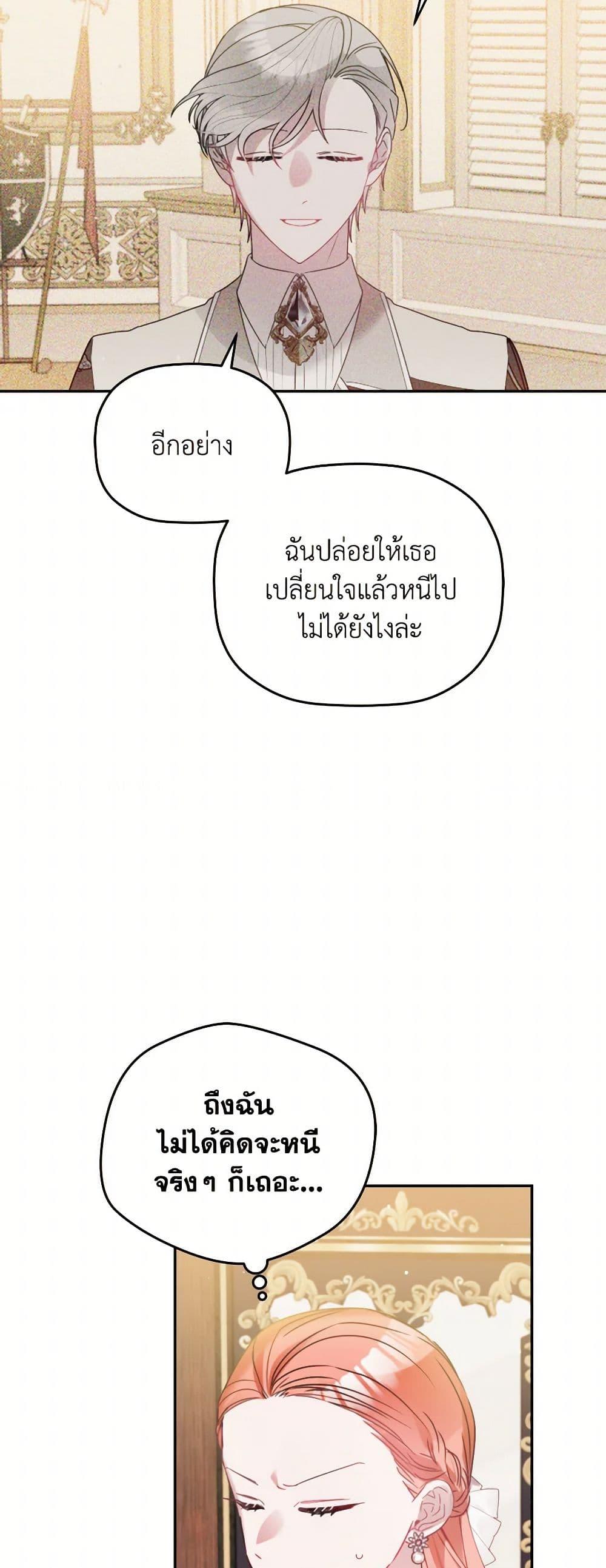 Manga-lc-com อ่านมังงะ อ่านการ์ตูน ออนไลน์ ฟรี Preventing the Making of a Tyrant ตอนที่ 1 2 3 4 5 6 7 8 9 10 11 12 13 14 ฟรี ไม่มีโฆษณา Manga-lc - อ่าน มังงะ อ่าน การ์ตูน ออนไลน์ อ่านมังงะ ฟรี