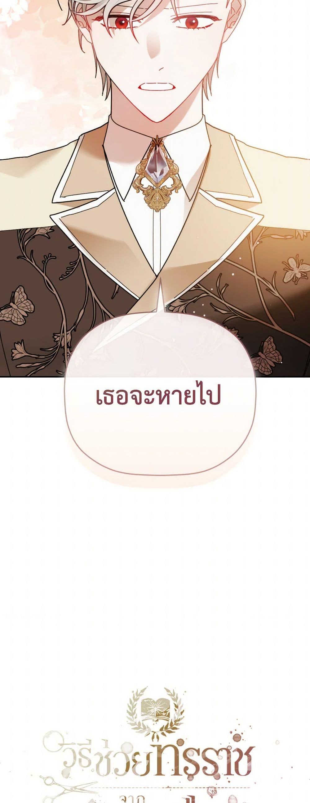 Manga-lc-com อ่านมังงะ อ่านการ์ตูน ออนไลน์ ฟรี Preventing the Making of a Tyrant ตอนที่ 1 2 3 4 5 6 7 8 9 10 11 12 13 14 ฟรี ไม่มีโฆษณา Manga-lc - อ่าน มังงะ อ่าน การ์ตูน ออนไลน์ อ่านมังงะ ฟรี