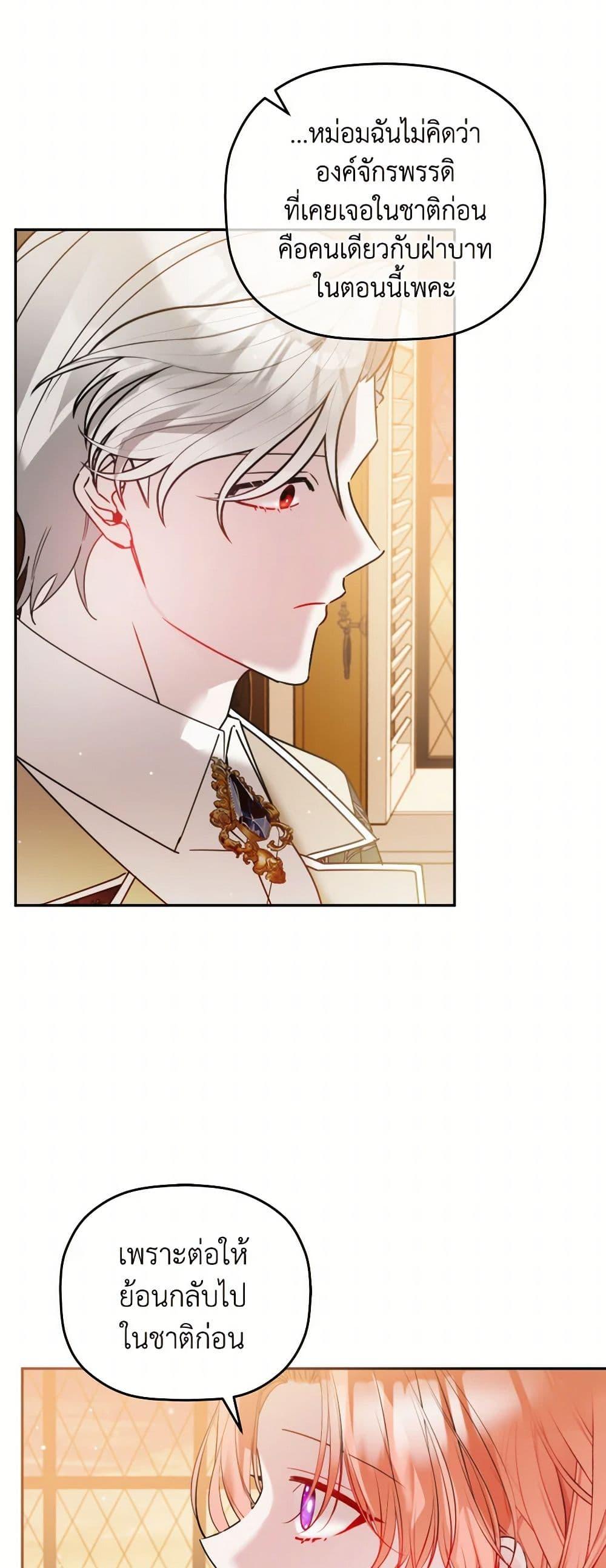 Manga-lc-com อ่านมังงะ อ่านการ์ตูน ออนไลน์ ฟรี Preventing the Making of a Tyrant ตอนที่ 1 2 3 4 5 6 7 8 9 10 11 12 13 14 ฟรี ไม่มีโฆษณา Manga-lc - อ่าน มังงะ อ่าน การ์ตูน ออนไลน์ อ่านมังงะ ฟรี