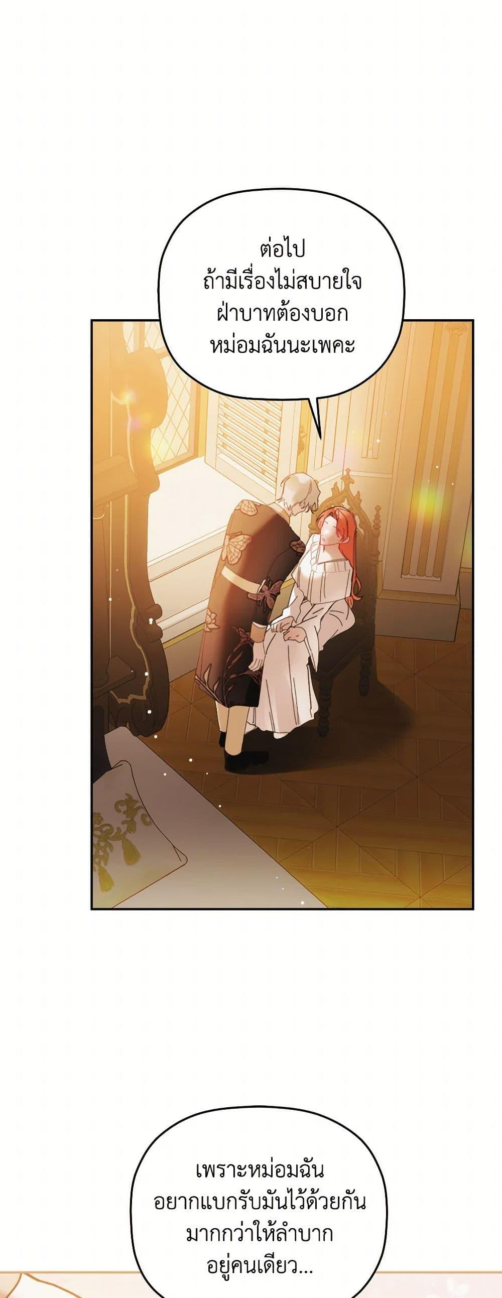 Manga-lc-com อ่านมังงะ อ่านการ์ตูน ออนไลน์ ฟรี Preventing the Making of a Tyrant ตอนที่ 1 2 3 4 5 6 7 8 9 10 11 12 13 14 ฟรี ไม่มีโฆษณา Manga-lc - อ่าน มังงะ อ่าน การ์ตูน ออนไลน์ อ่านมังงะ ฟรี