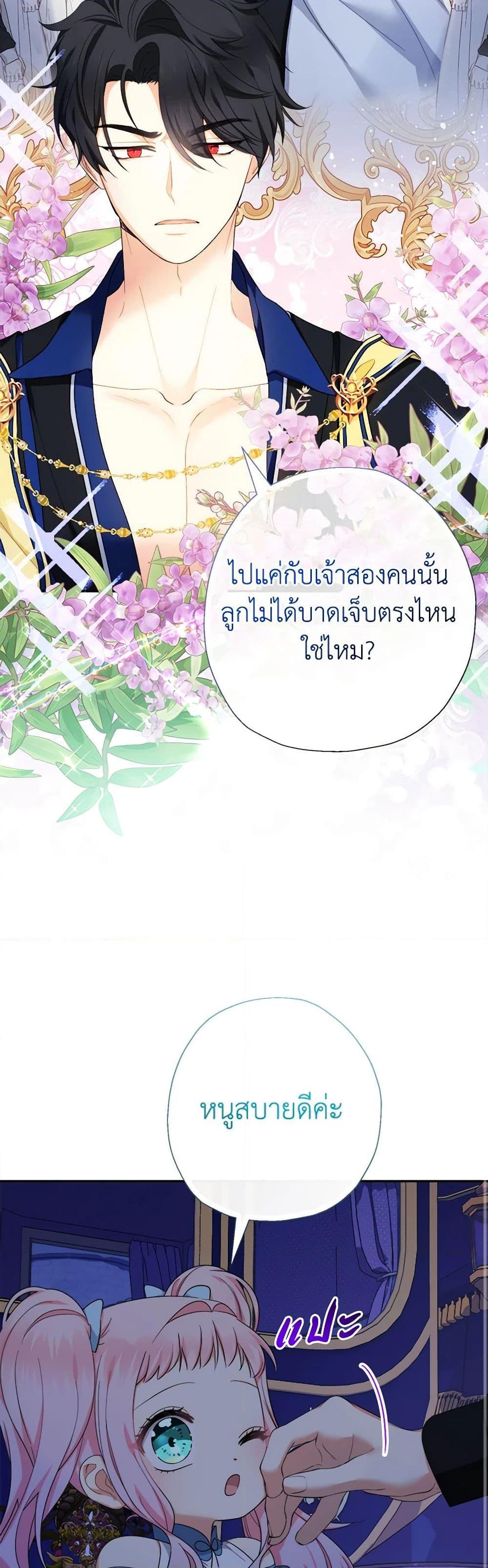 Manga-lc-com อ่านมังงะ อ่านการ์ตูน ออนไลน์ ฟรี Lord Baby Runs a Romance Fantasy With Cash ตอนที่ 1 2 3 4 5 6 7 8 9 10 11 12 13 14 ฟรี ไม่มีโฆษณา Manga-lc - อ่าน มังงะ อ่าน การ์ตูน ออนไลน์ อ่านมังงะ ฟรี