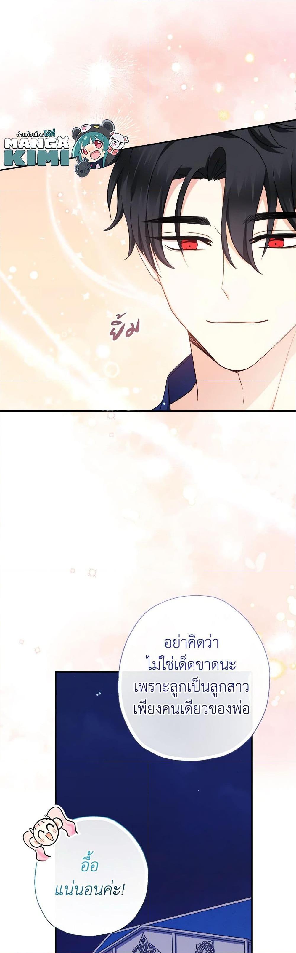 Manga-lc-com อ่านมังงะ อ่านการ์ตูน ออนไลน์ ฟรี Lord Baby Runs a Romance Fantasy With Cash ตอนที่ 1 2 3 4 5 6 7 8 9 10 11 12 13 14 ฟรี ไม่มีโฆษณา Manga-lc - อ่าน มังงะ อ่าน การ์ตูน ออนไลน์ อ่านมังงะ ฟรี