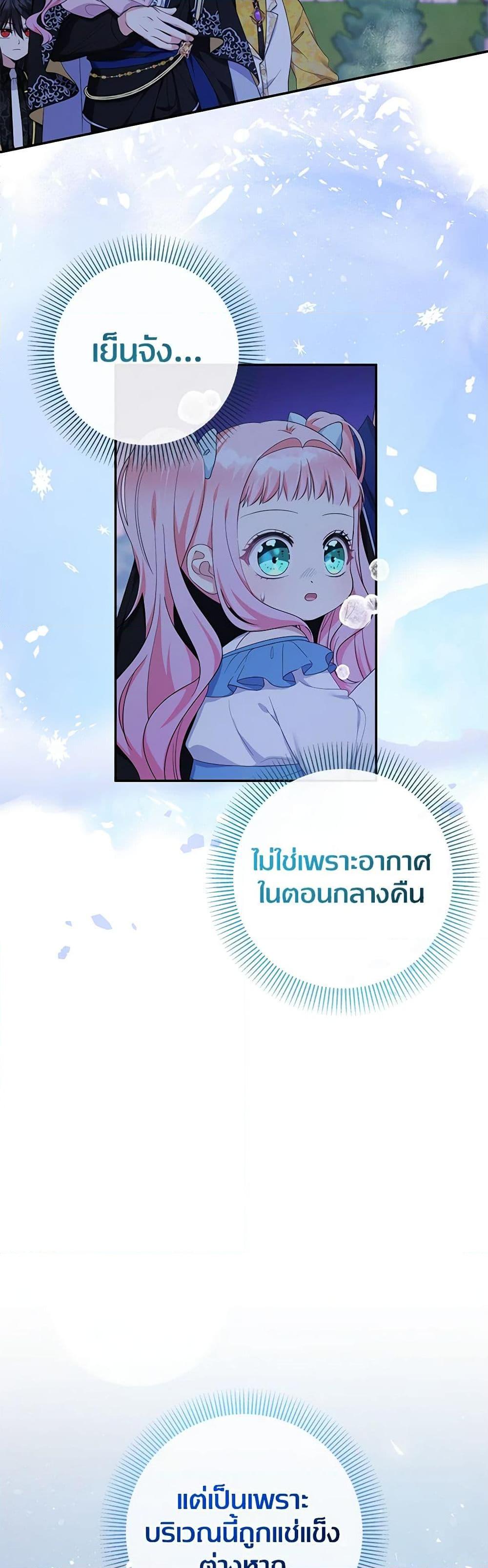 Manga-lc-com อ่านมังงะ อ่านการ์ตูน ออนไลน์ ฟรี Lord Baby Runs a Romance Fantasy With Cash ตอนที่ 1 2 3 4 5 6 7 8 9 10 11 12 13 14 ฟรี ไม่มีโฆษณา Manga-lc - อ่าน มังงะ อ่าน การ์ตูน ออนไลน์ อ่านมังงะ ฟรี