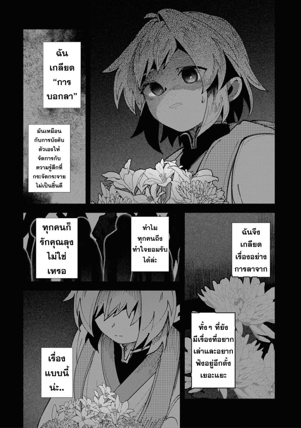 Manga-lc-com อ่านมังงะ อ่านการ์ตูน ออนไลน์ ฟรี Kono Yo de Ichiban Suteki na Owarikata ตอนที่ 1 2 3 4 5 6 7 8 9 10 11 12 13 14 ฟรี ไม่มีโฆษณา Manga-lc - อ่าน มังงะ อ่าน การ์ตูน ออนไลน์ อ่านมังงะ ฟรี