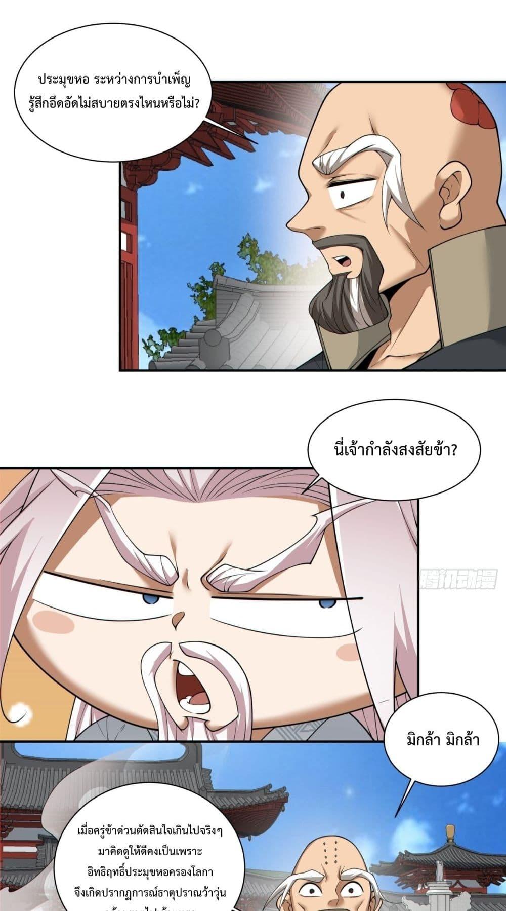Manga-lc-com อ่านมังงะ อ่านการ์ตูน ออนไลน์ ฟรี MyDisciplesAr ตอนที่ 1 2 3 4 5 6 7 8 9 10 11 12 13 14 ฟรี ไม่มีโฆษณา Manga-lc - อ่าน มังงะ อ่าน การ์ตูน ออนไลน์ อ่านมังงะ ฟรี