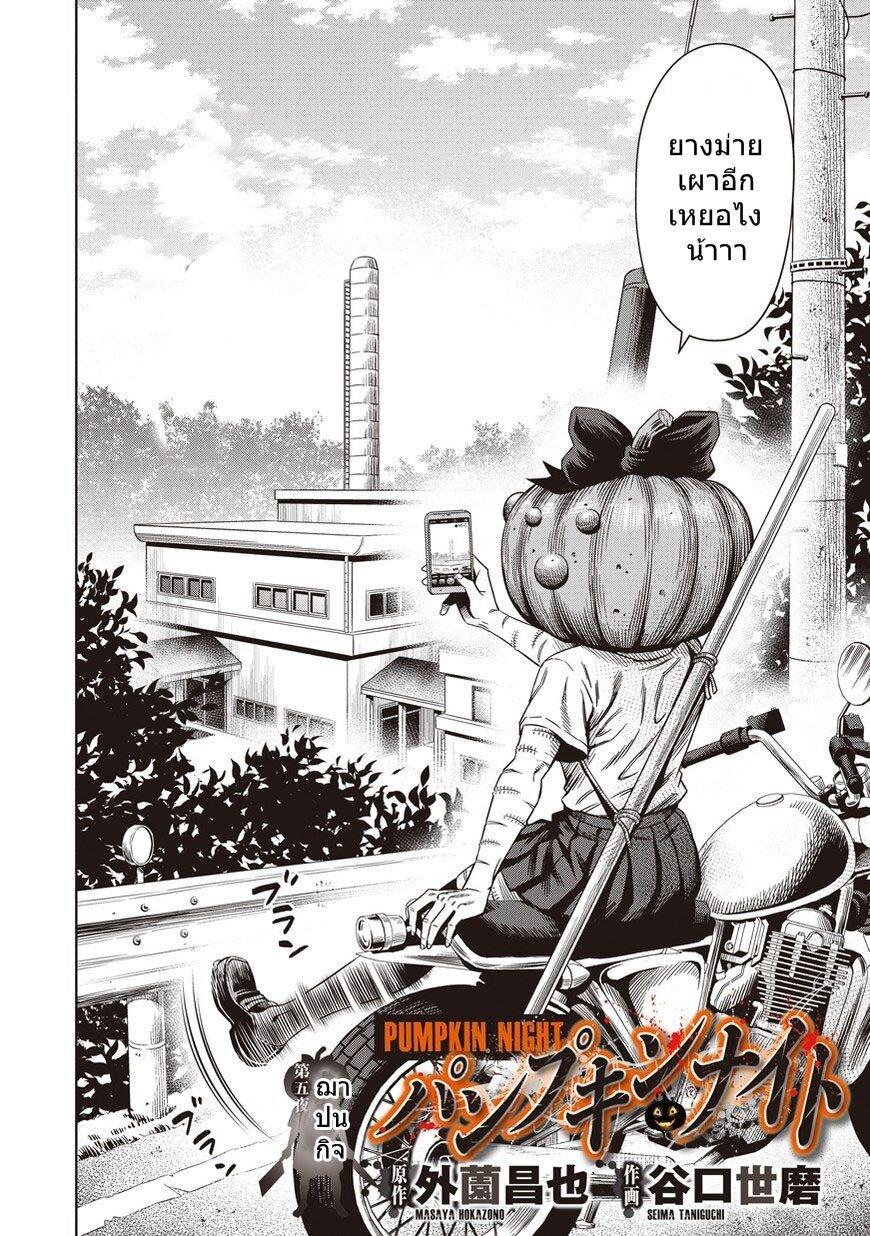 Manga-lc-com อ่านมังงะ อ่านการ์ตูน ออนไลน์ ฟรี Pumpkin Night ตอนที่ 1 2 3 4 5 6 7 8 9 10 11 12 13 14 ฟรี ไม่มีโฆษณา Manga-lc - อ่าน มังงะ อ่าน การ์ตูน ออนไลน์ อ่านมังงะ ฟรี