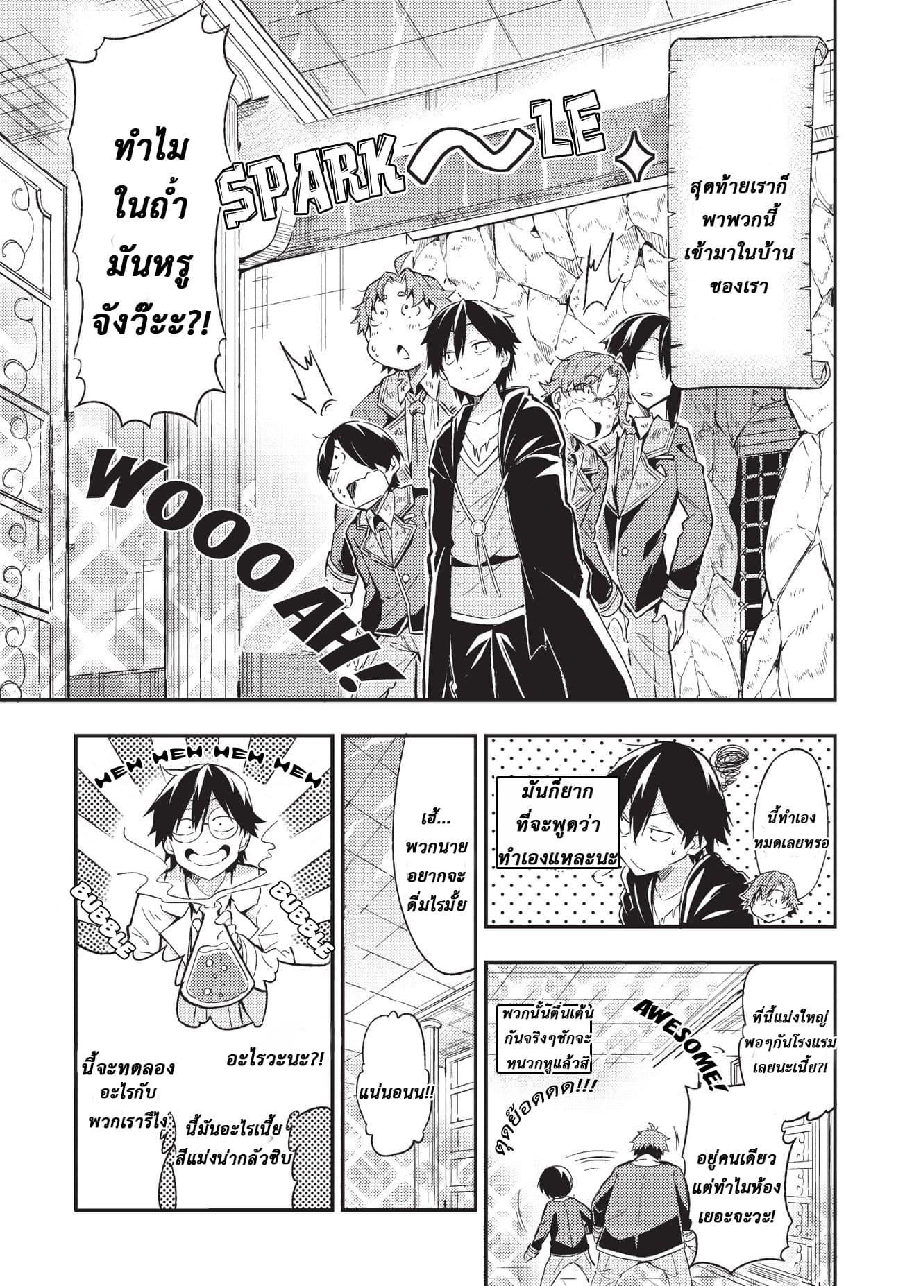 Manga-lc-com อ่านมังงะ อ่านการ์ตูน ออนไลน์ ฟรี Hitoribocchi no Isekai Kouryaku ตอนที่ 1 2 3 4 5 6 7 8 9 10 11 12 13 14 ฟรี ไม่มีโฆษณา Manga-lc - อ่าน มังงะ อ่าน การ์ตูน ออนไลน์ อ่านมังงะ ฟรี