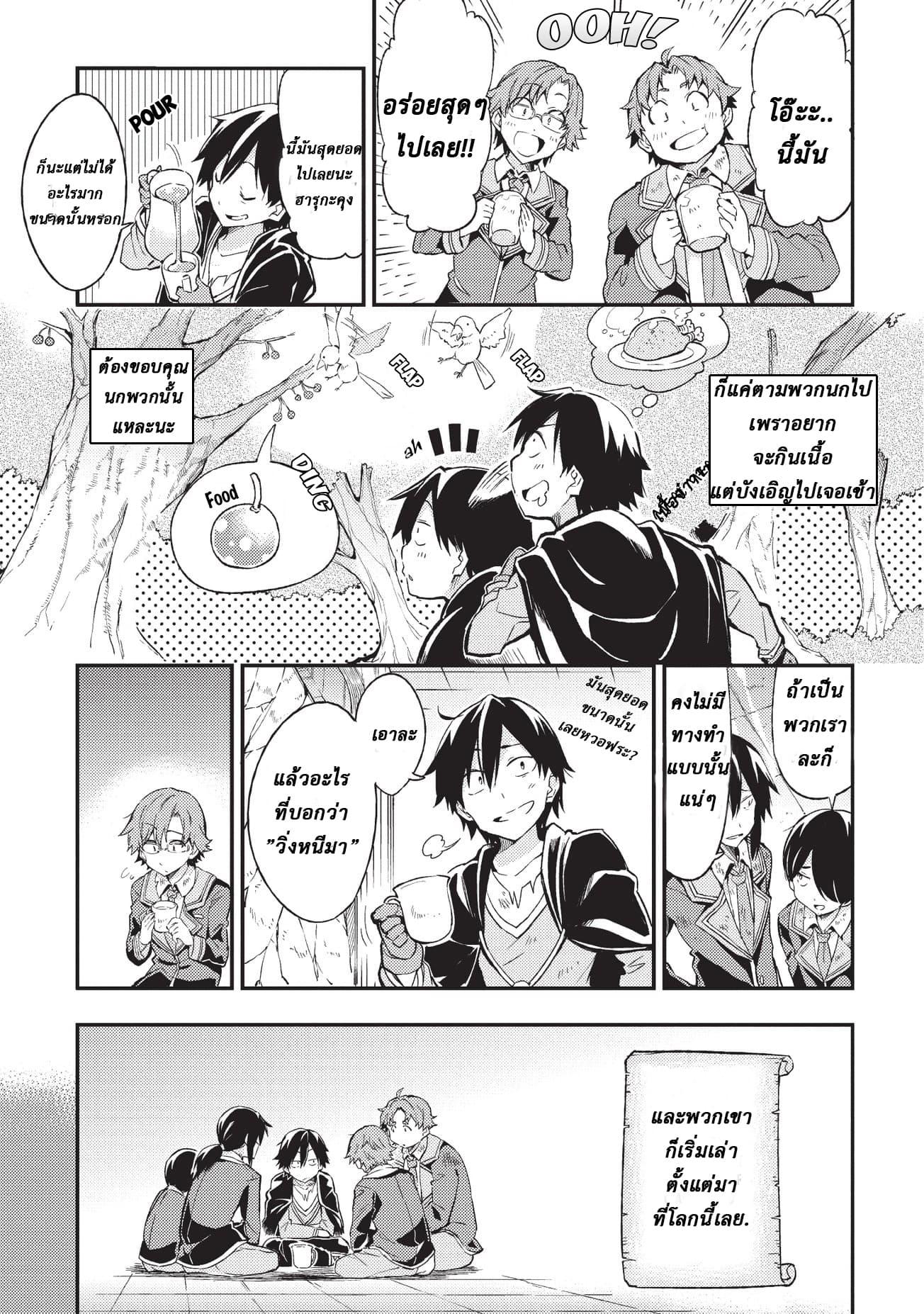 Manga-lc-com อ่านมังงะ อ่านการ์ตูน ออนไลน์ ฟรี Hitoribocchi no Isekai Kouryaku ตอนที่ 1 2 3 4 5 6 7 8 9 10 11 12 13 14 ฟรี ไม่มีโฆษณา Manga-lc - อ่าน มังงะ อ่าน การ์ตูน ออนไลน์ อ่านมังงะ ฟรี