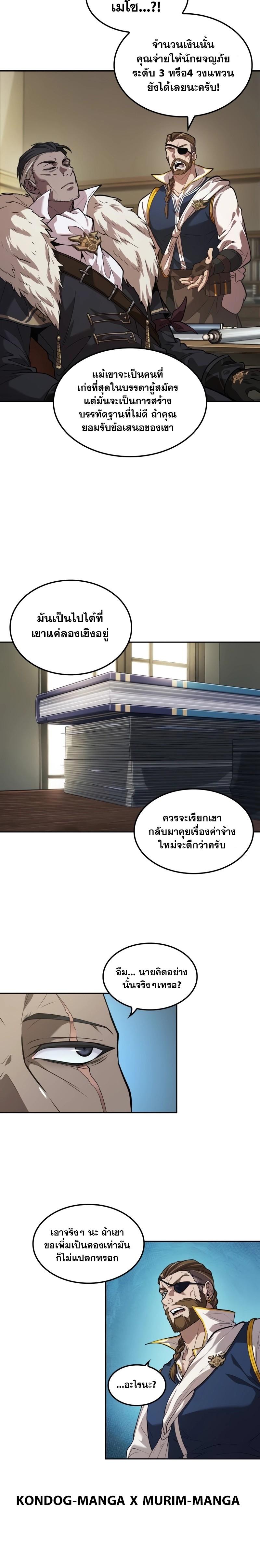 Manga-lc-com อ่านมังงะ อ่านการ์ตูน ออนไลน์ ฟรี The Last Adventurer ตอนที่ 1 2 3 4 5 6 7 8 9 10 11 12 13 14 ฟรี ไม่มีโฆษณา Manga-lc - อ่าน มังงะ อ่าน การ์ตูน ออนไลน์ อ่านมังงะ ฟรี