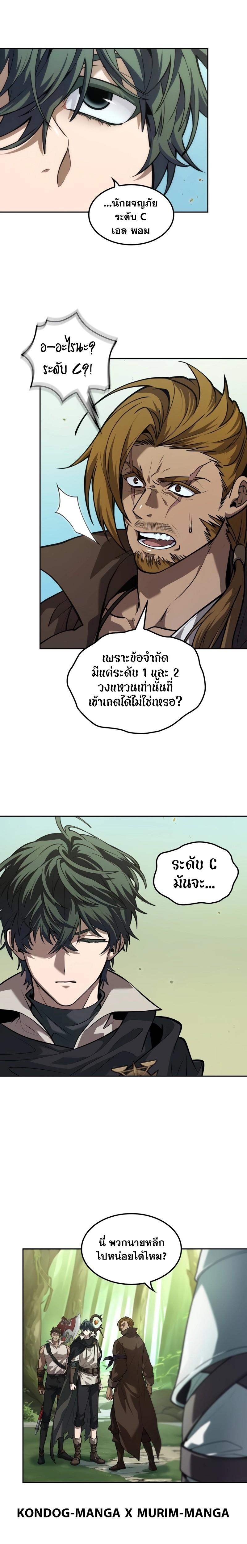 Manga-lc-com อ่านมังงะ อ่านการ์ตูน ออนไลน์ ฟรี The Last Adventurer ตอนที่ 1 2 3 4 5 6 7 8 9 10 11 12 13 14 ฟรี ไม่มีโฆษณา Manga-lc - อ่าน มังงะ อ่าน การ์ตูน ออนไลน์ อ่านมังงะ ฟรี