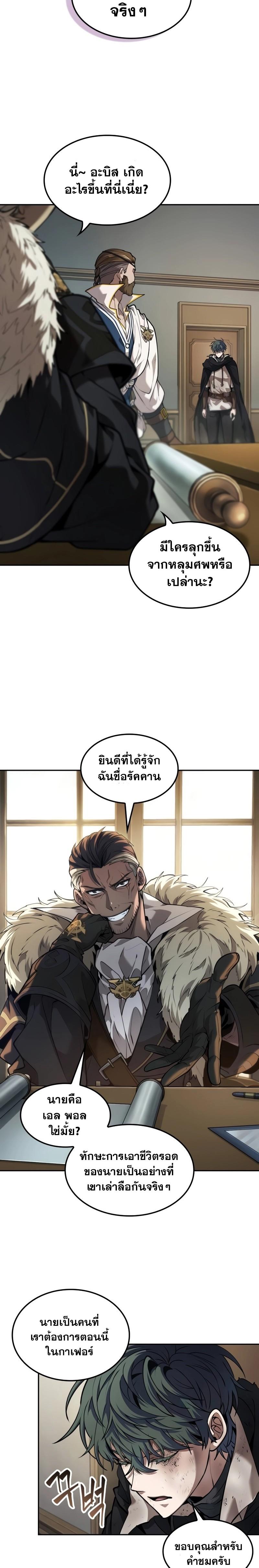 Manga-lc-com อ่านมังงะ อ่านการ์ตูน ออนไลน์ ฟรี The Last Adventurer ตอนที่ 1 2 3 4 5 6 7 8 9 10 11 12 13 14 ฟรี ไม่มีโฆษณา Manga-lc - อ่าน มังงะ อ่าน การ์ตูน ออนไลน์ อ่านมังงะ ฟรี