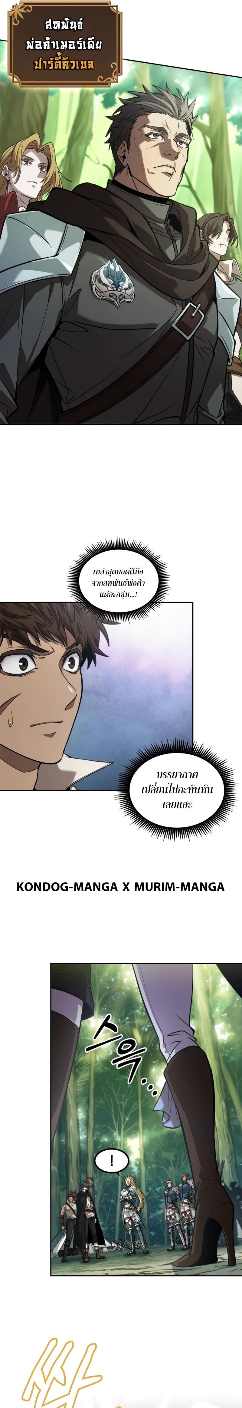 Manga-lc-com อ่านมังงะ อ่านการ์ตูน ออนไลน์ ฟรี The Last Adventurer ตอนที่ 1 2 3 4 5 6 7 8 9 10 11 12 13 14 ฟรี ไม่มีโฆษณา Manga-lc - อ่าน มังงะ อ่าน การ์ตูน ออนไลน์ อ่านมังงะ ฟรี