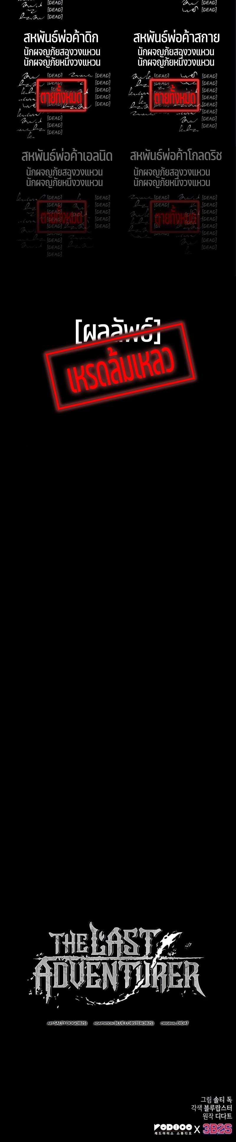 Manga-lc-com อ่านมังงะ อ่านการ์ตูน ออนไลน์ ฟรี The Last Adventurer ตอนที่ 1 2 3 4 5 6 7 8 9 10 11 12 13 14 ฟรี ไม่มีโฆษณา Manga-lc - อ่าน มังงะ อ่าน การ์ตูน ออนไลน์ อ่านมังงะ ฟรี