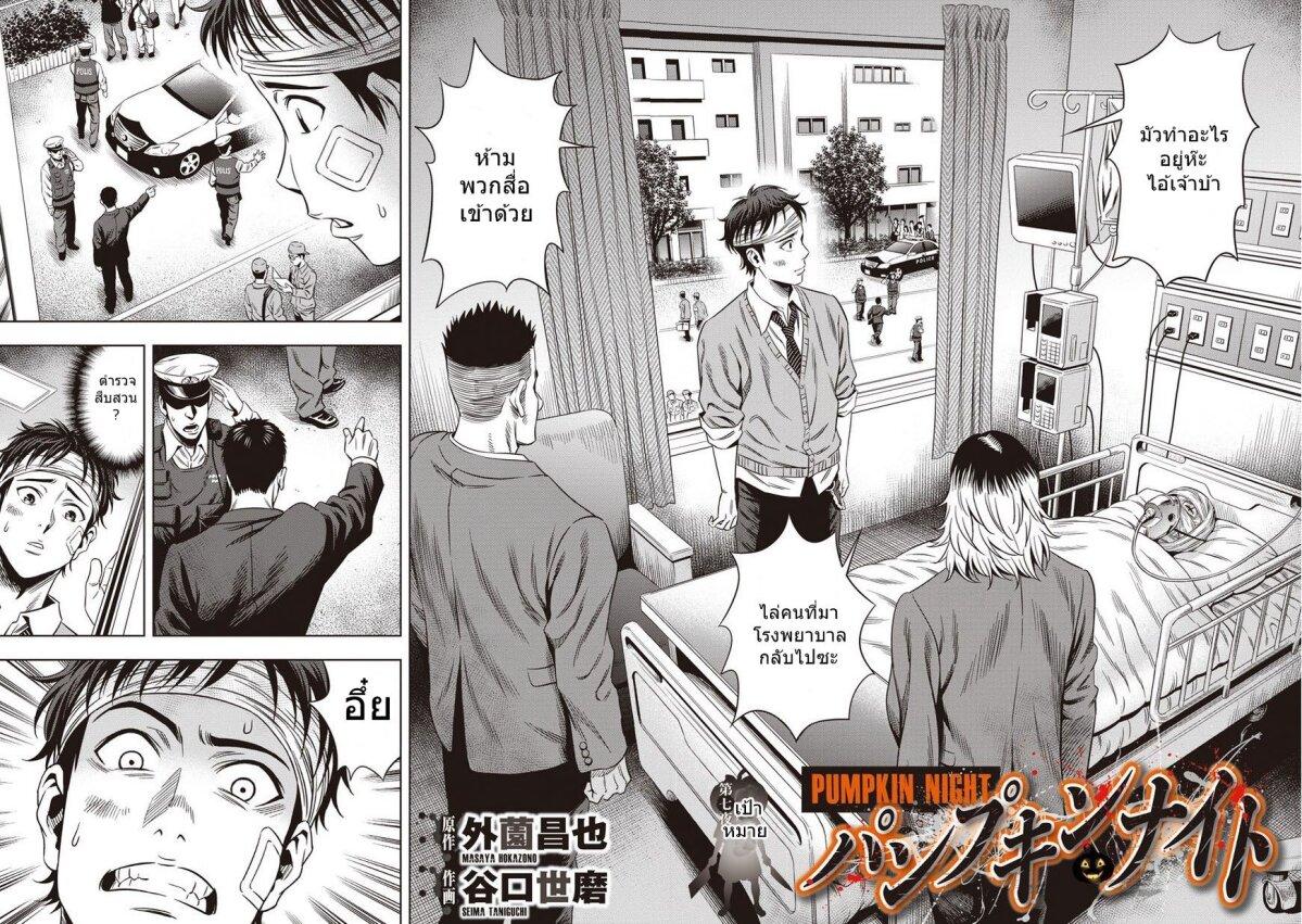 Manga-lc-com อ่านมังงะ อ่านการ์ตูน ออนไลน์ ฟรี Pumpkin Night ตอนที่ 1 2 3 4 5 6 7 8 9 10 11 12 13 14 ฟรี ไม่มีโฆษณา Manga-lc - อ่าน มังงะ อ่าน การ์ตูน ออนไลน์ อ่านมังงะ ฟรี