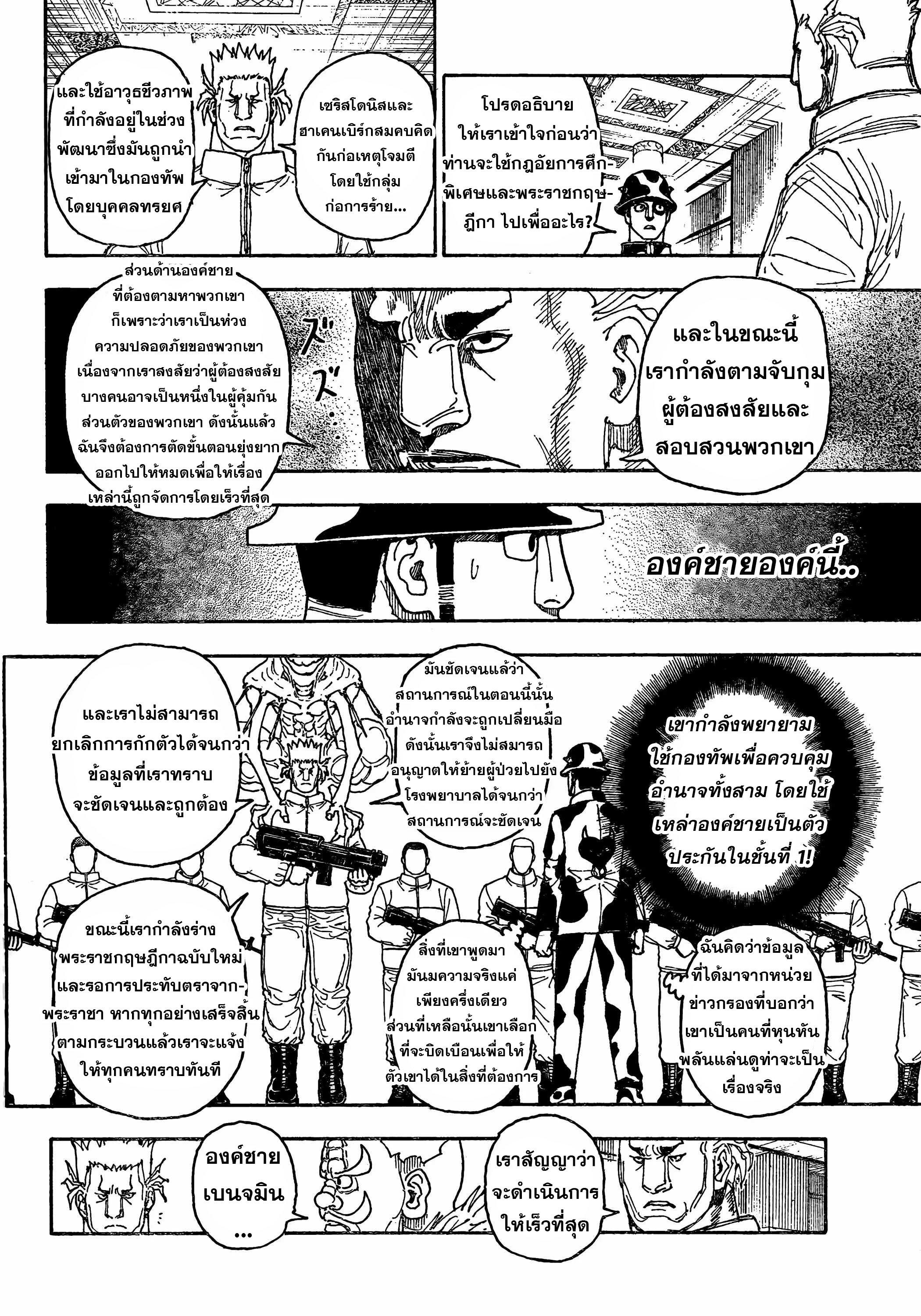 Manga-lc-com อ่านมังงะ อ่านการ์ตูน ออนไลน์ ฟรี Hunter x Hunter ตอนที่ 1 2 3 4 5 6 7 8 9 10 11 12 13 14 ฟรี ไม่มีโฆษณา Manga-lc - อ่าน มังงะ อ่าน การ์ตูน ออนไลน์ อ่านมังงะ ฟรี