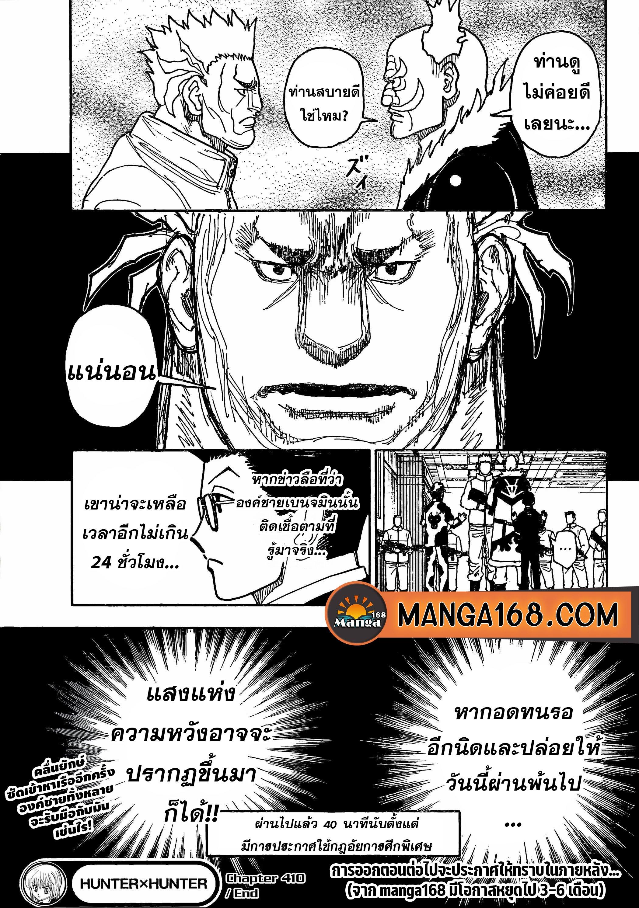 Manga-lc-com อ่านมังงะ อ่านการ์ตูน ออนไลน์ ฟรี Hunter x Hunter ตอนที่ 1 2 3 4 5 6 7 8 9 10 11 12 13 14 ฟรี ไม่มีโฆษณา Manga-lc - อ่าน มังงะ อ่าน การ์ตูน ออนไลน์ อ่านมังงะ ฟรี