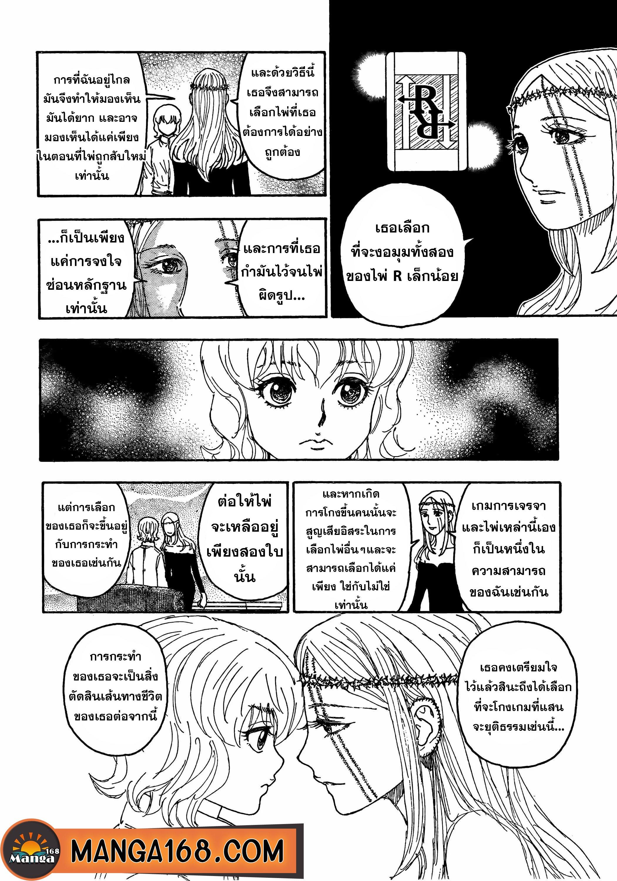 Manga-lc-com อ่านมังงะ อ่านการ์ตูน ออนไลน์ ฟรี Hunter x Hunter ตอนที่ 1 2 3 4 5 6 7 8 9 10 11 12 13 14 ฟรี ไม่มีโฆษณา Manga-lc - อ่าน มังงะ อ่าน การ์ตูน ออนไลน์ อ่านมังงะ ฟรี
