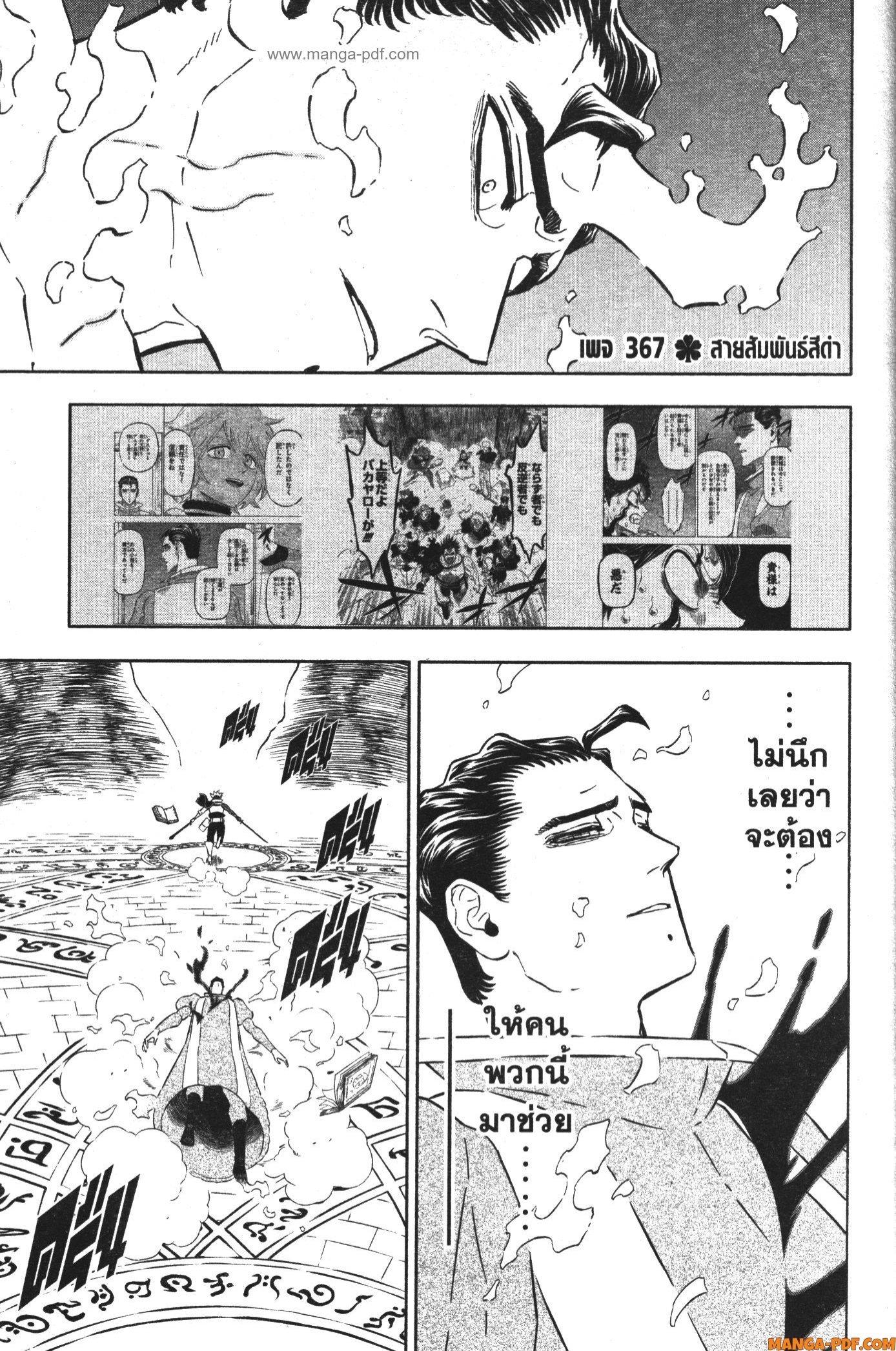 Manga-lc-com อ่านมังงะ อ่านการ์ตูน ออนไลน์ ฟรี Black Clover ตอนที่ 1 2 3 4 5 6 7 8 9 10 11 12 13 14 ฟรี ไม่มีโฆษณา Manga-lc - อ่าน มังงะ อ่าน การ์ตูน ออนไลน์ อ่านมังงะ ฟรี