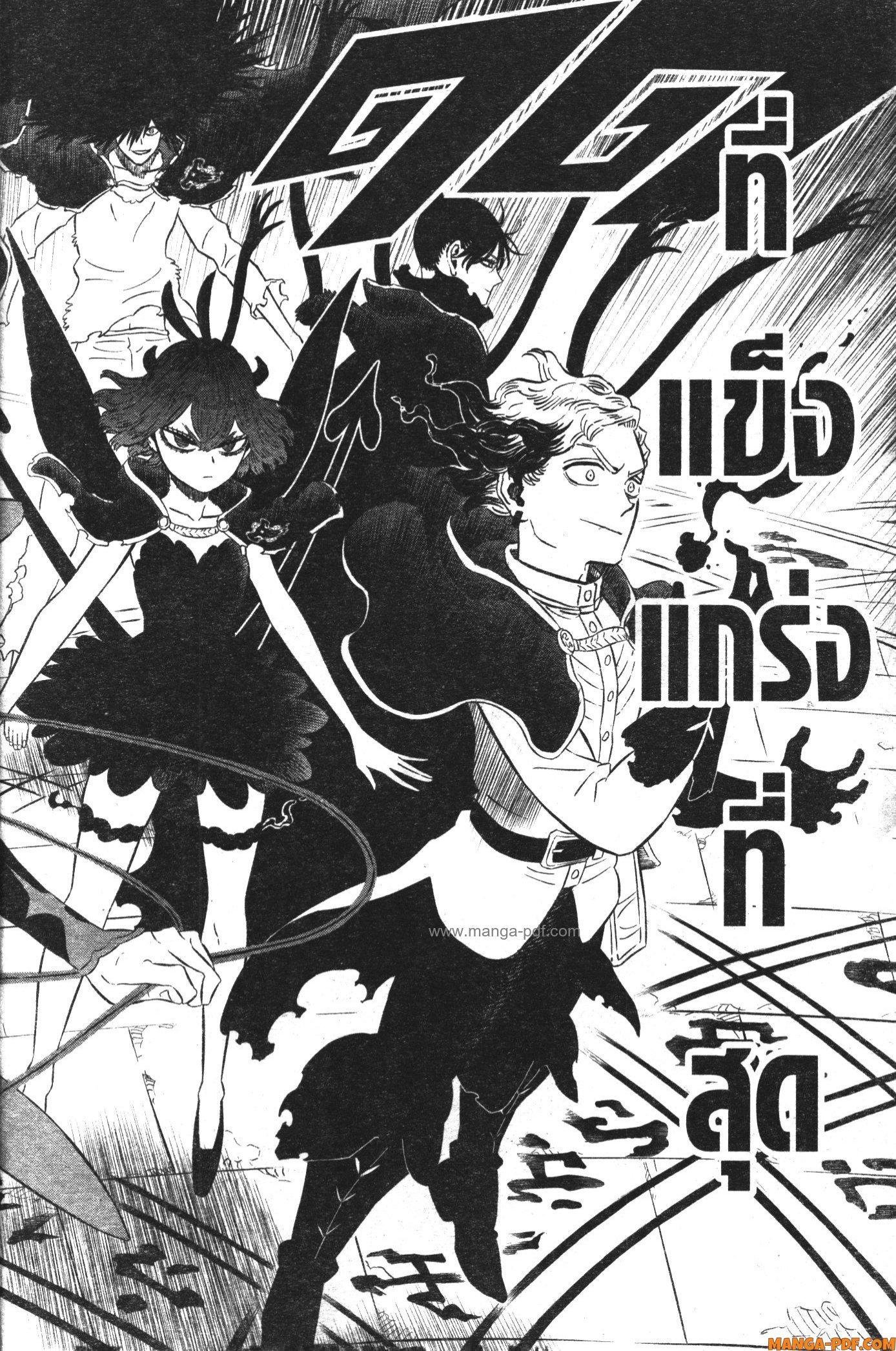 Manga-lc-com อ่านมังงะ อ่านการ์ตูน ออนไลน์ ฟรี Black Clover ตอนที่ 1 2 3 4 5 6 7 8 9 10 11 12 13 14 ฟรี ไม่มีโฆษณา Manga-lc - อ่าน มังงะ อ่าน การ์ตูน ออนไลน์ อ่านมังงะ ฟรี