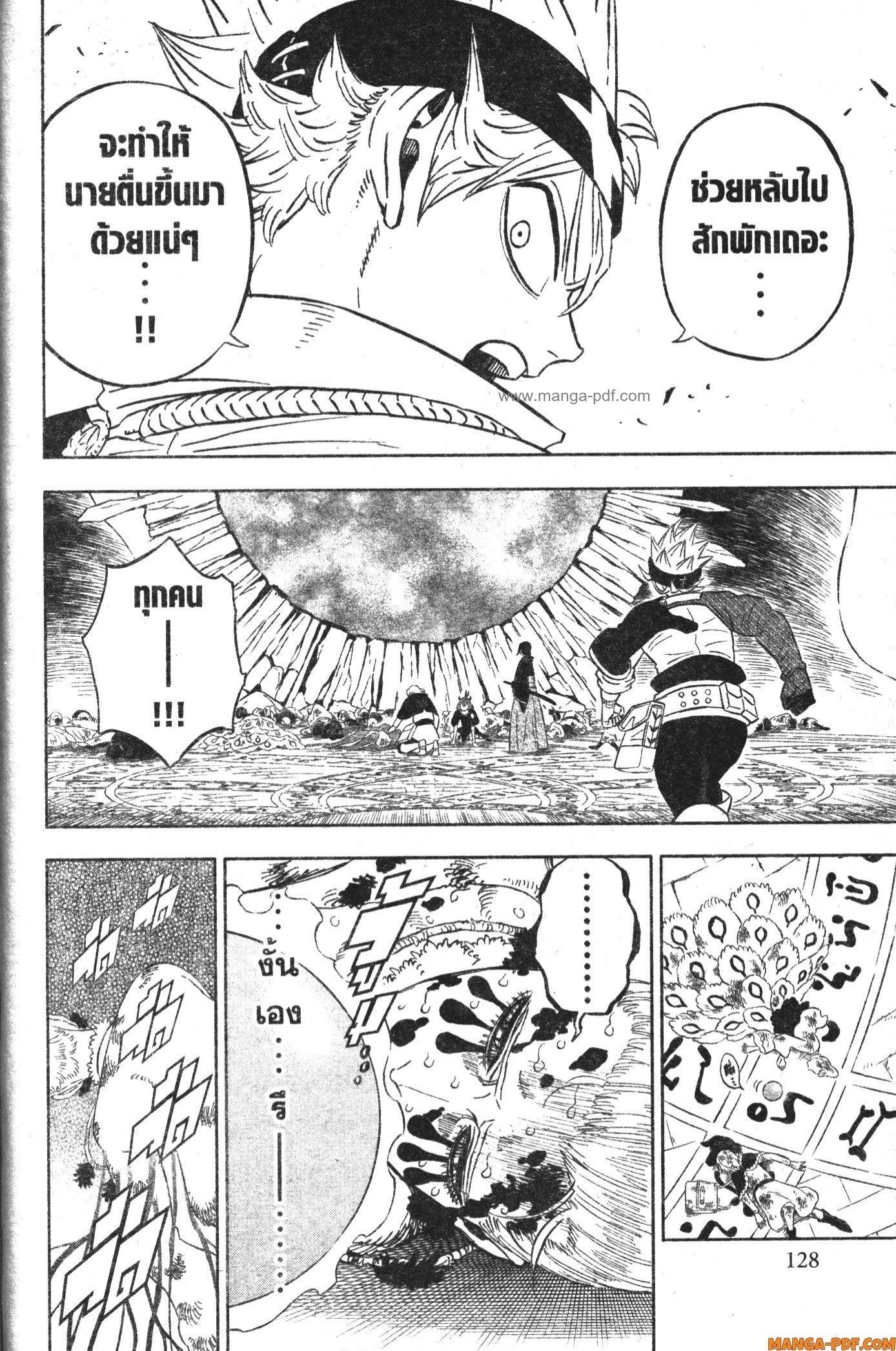 Manga-lc-com อ่านมังงะ อ่านการ์ตูน ออนไลน์ ฟรี Black Clover ตอนที่ 1 2 3 4 5 6 7 8 9 10 11 12 13 14 ฟรี ไม่มีโฆษณา Manga-lc - อ่าน มังงะ อ่าน การ์ตูน ออนไลน์ อ่านมังงะ ฟรี